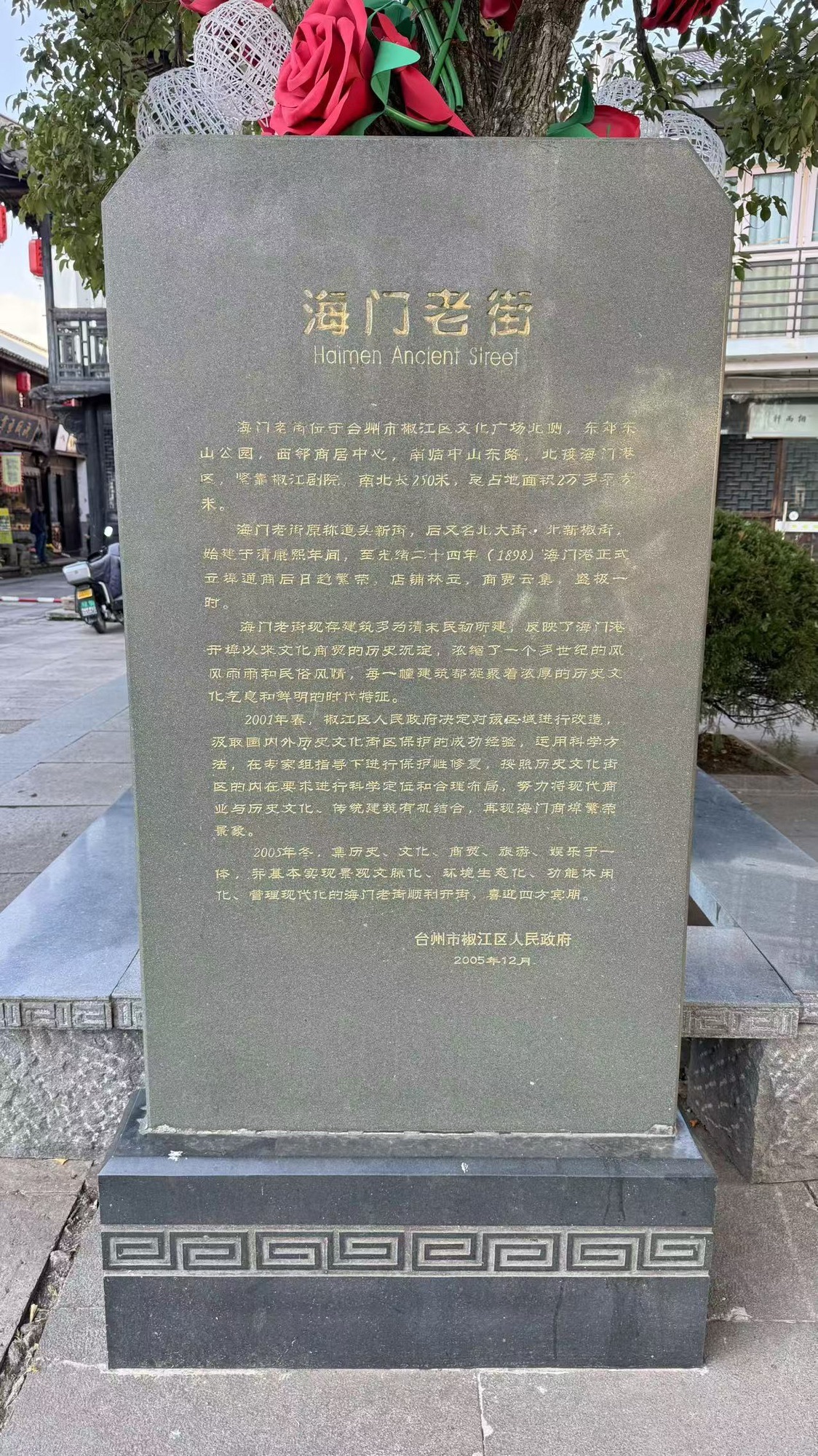 海门老街旅行图片 1