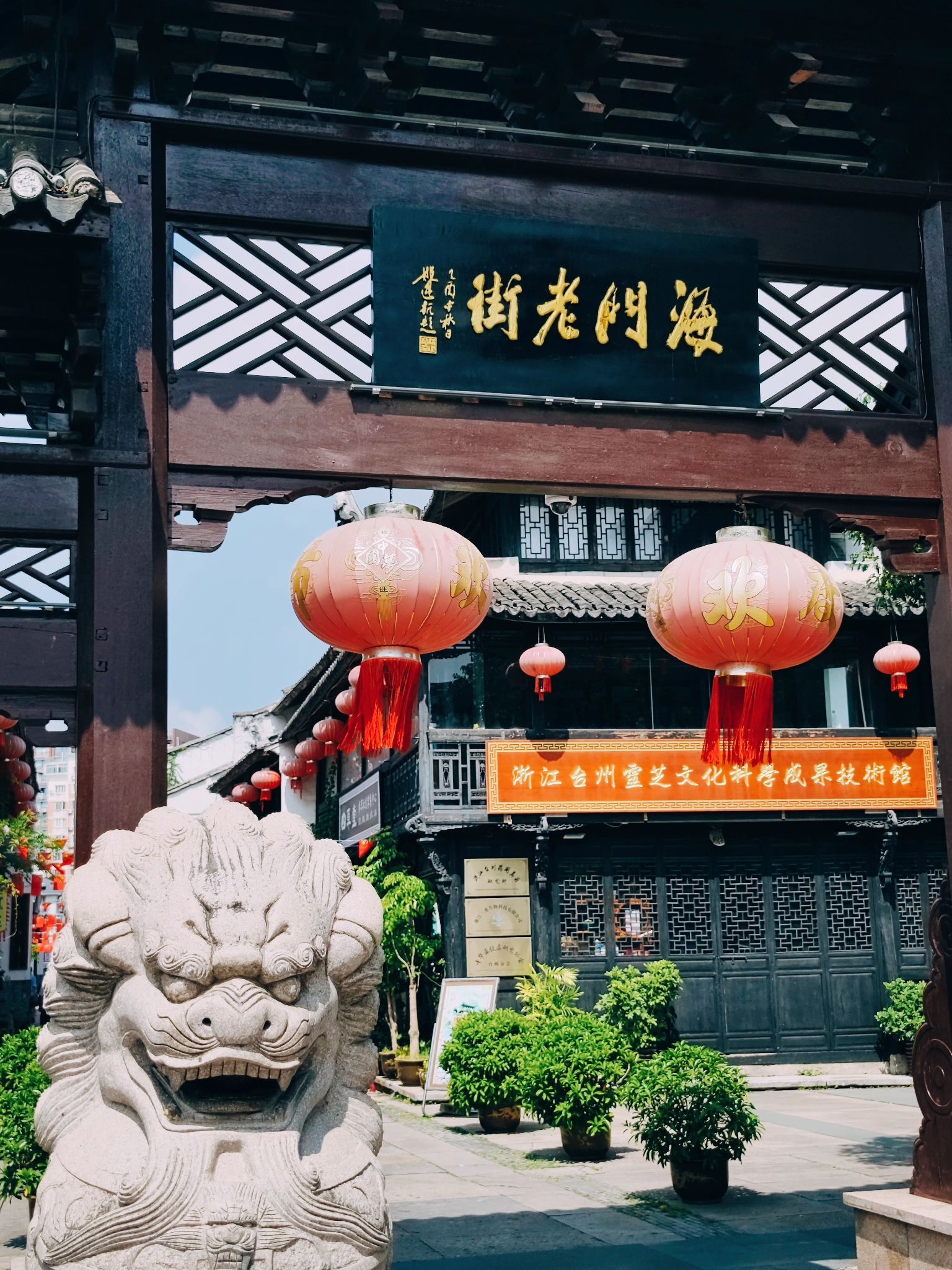 海门老街旅行图片 1