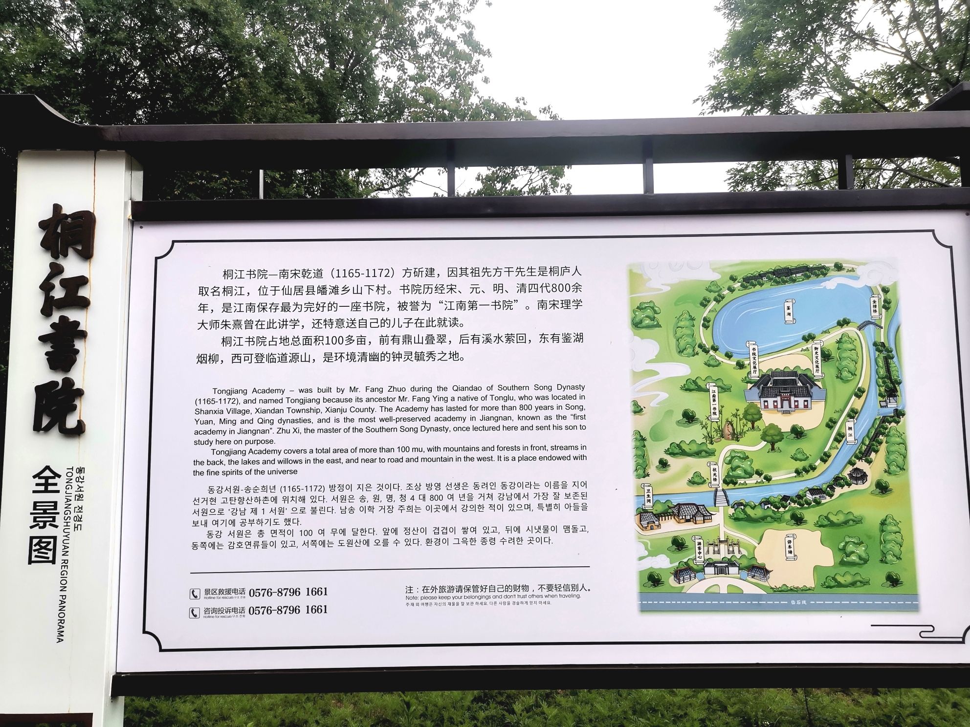 桐江书院景区旅行图片 2
