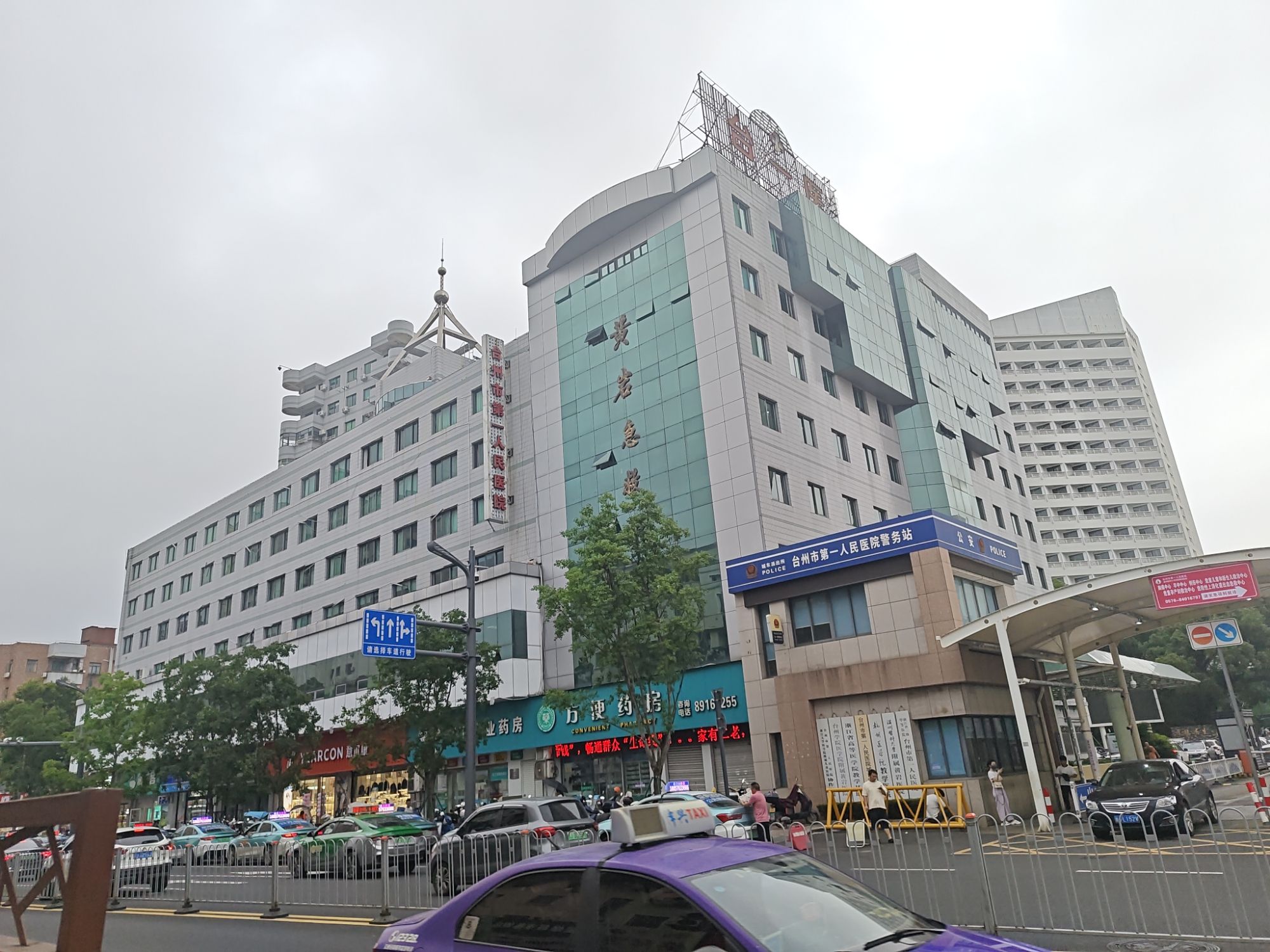 台州市第一人民医院