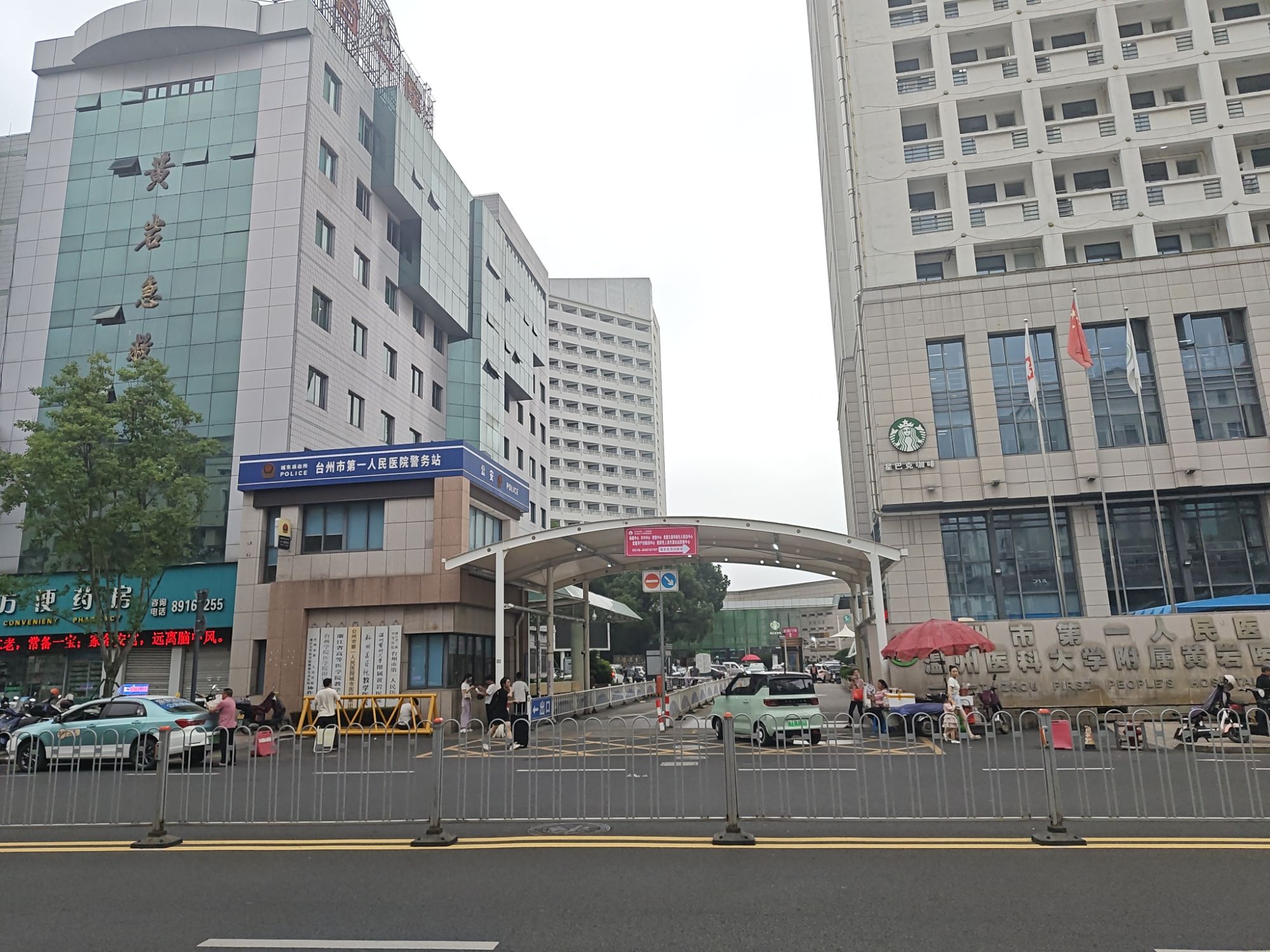 台州市第一人民医院