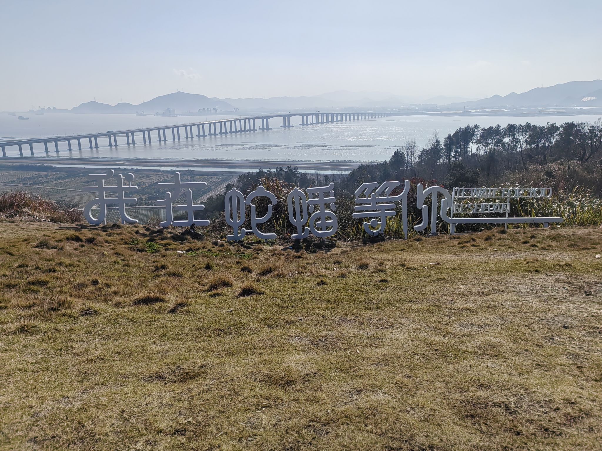 蛇蟠岛旅行图片 1
