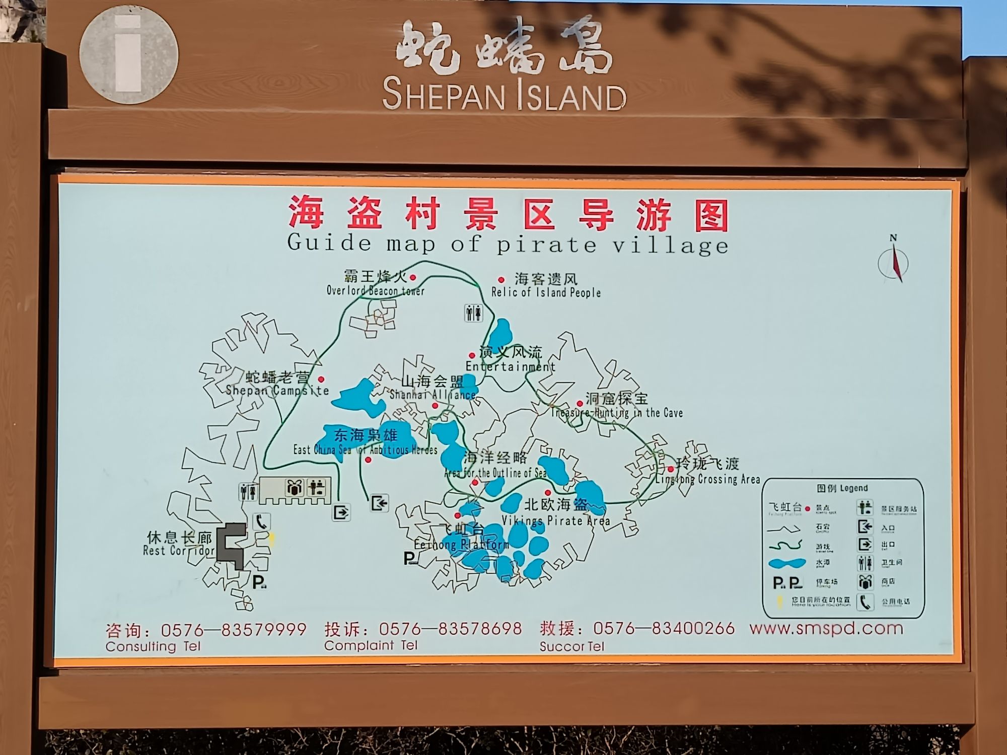 蛇蟠岛旅行图片 1