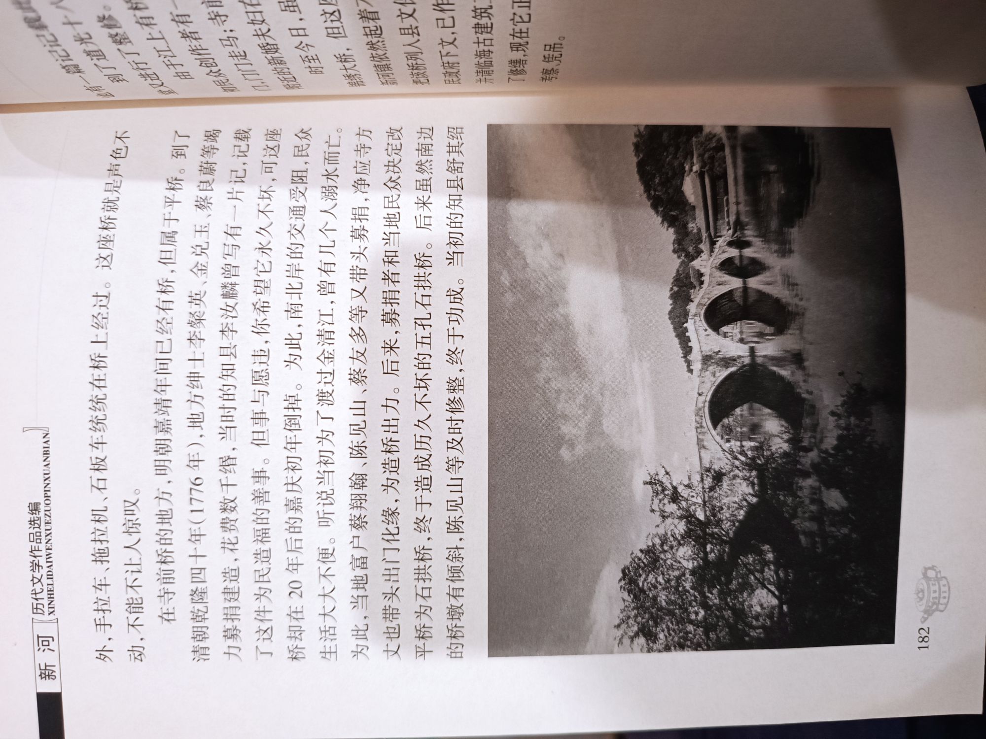 寺前桥旅行图片 2