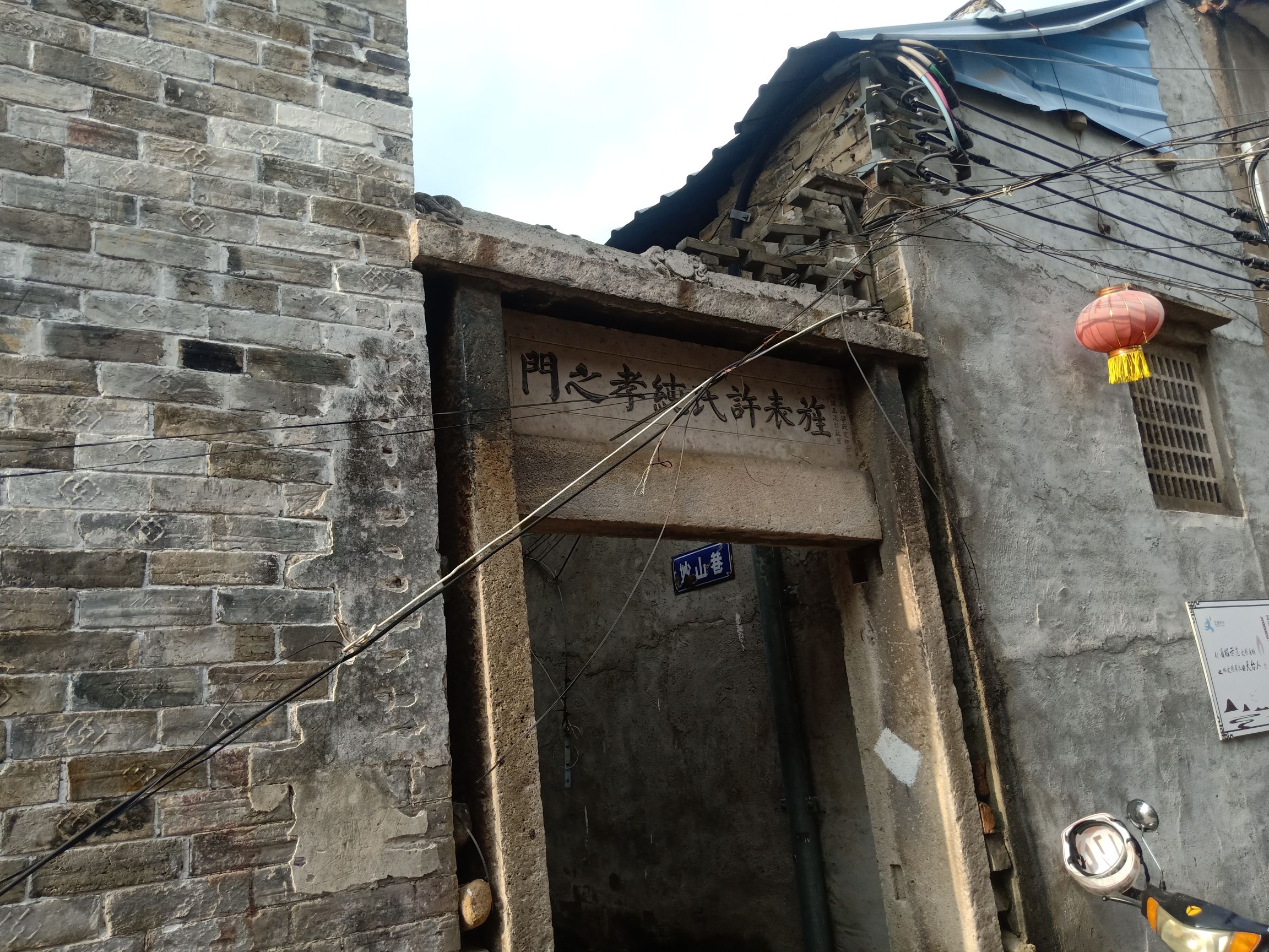 妙山花楼民居群旅行图片 1