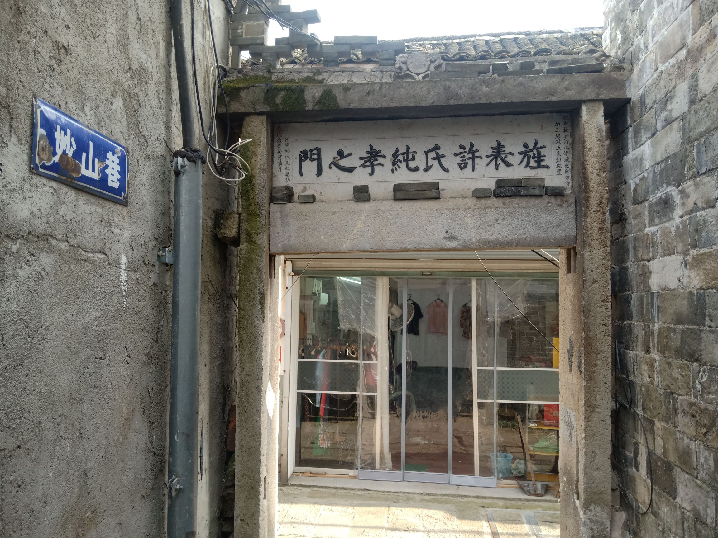 妙山花楼民居群旅行图片 2