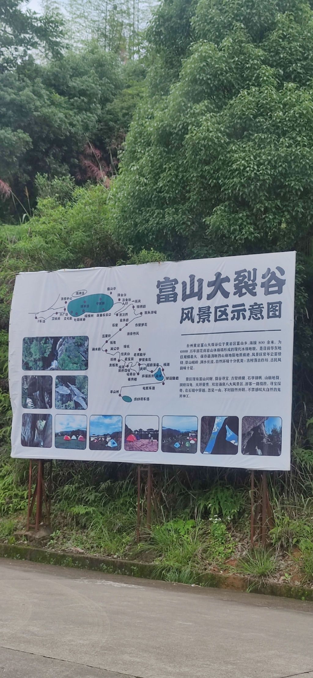 富山大裂谷旅行图片 1