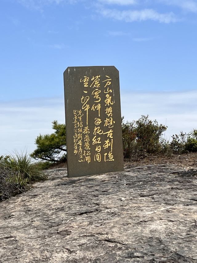 温岭方山国家级风景名胜区旅行图片 2