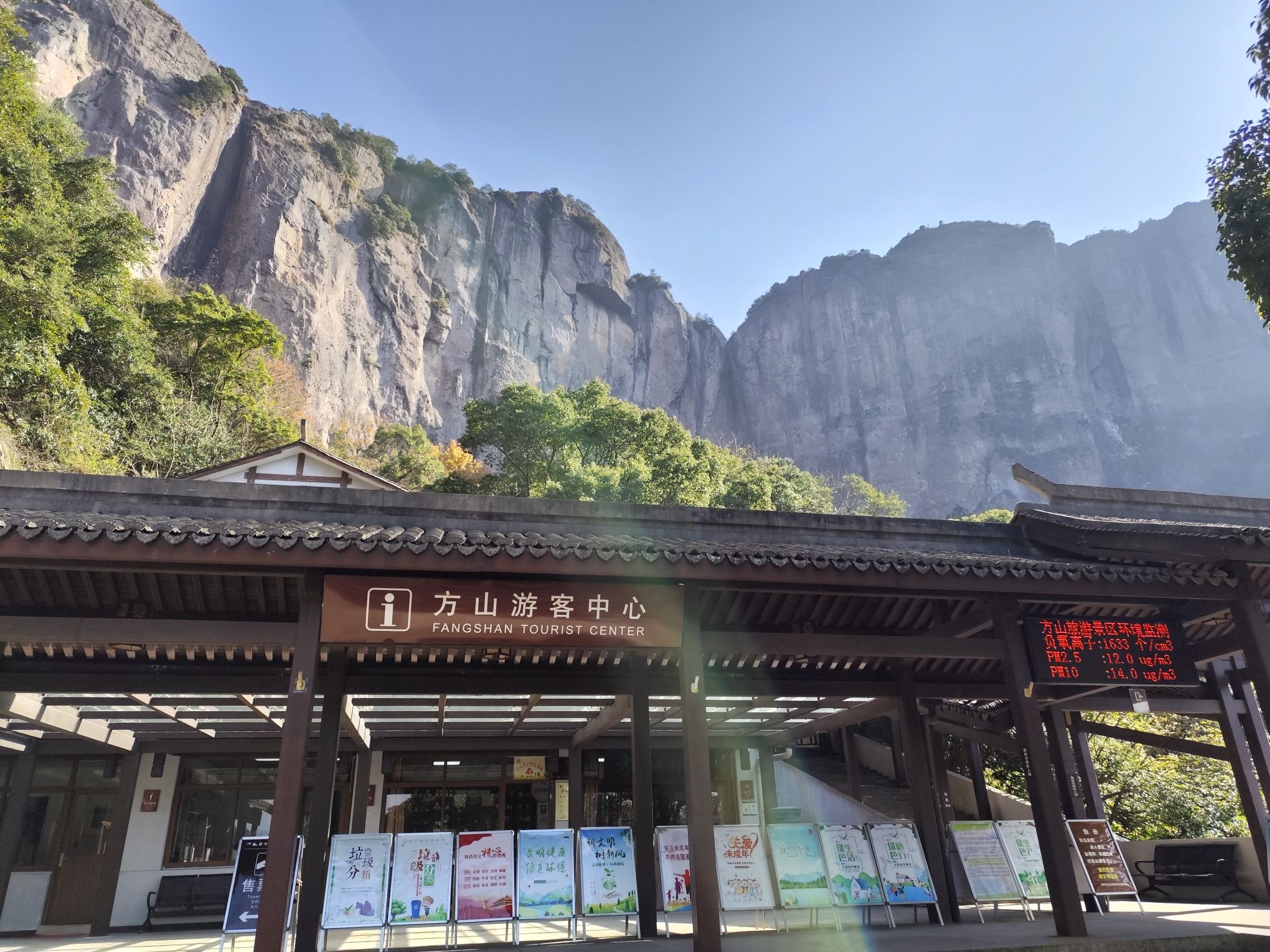 温岭方山国家级风景名胜区旅行图片 1