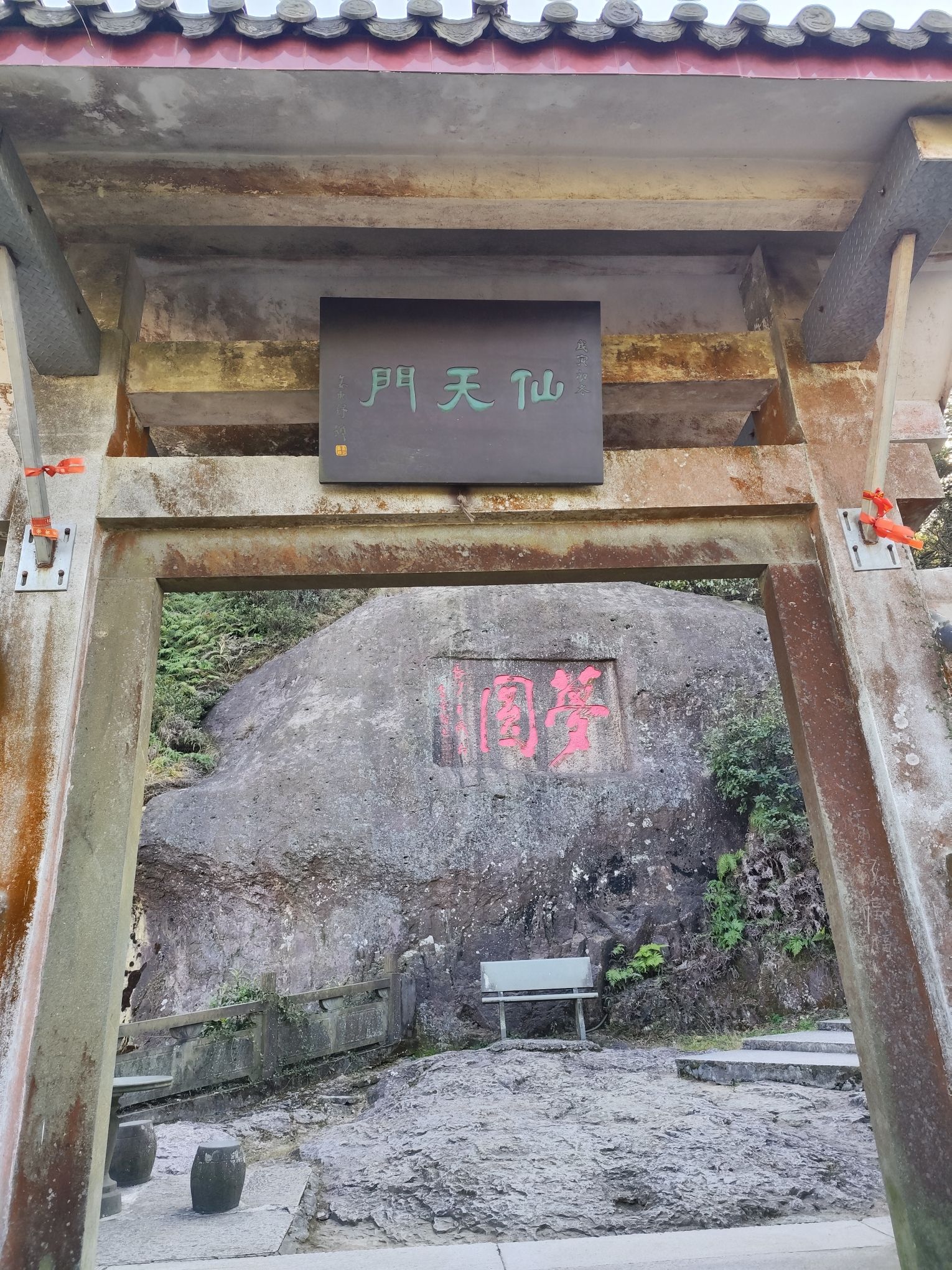 温岭方山国家级风景名胜区旅行图片 3