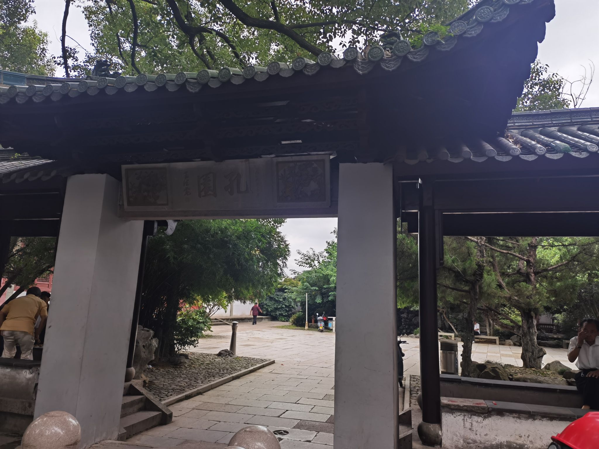 孔园旅行图片 1