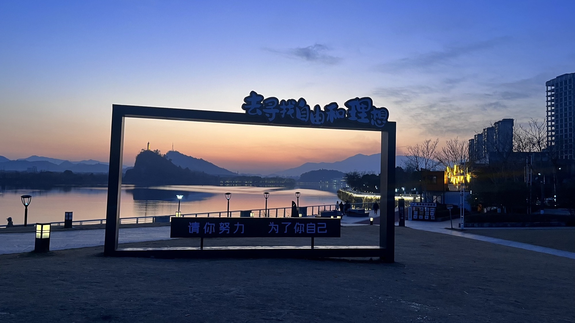 永安公园旅行图片 3