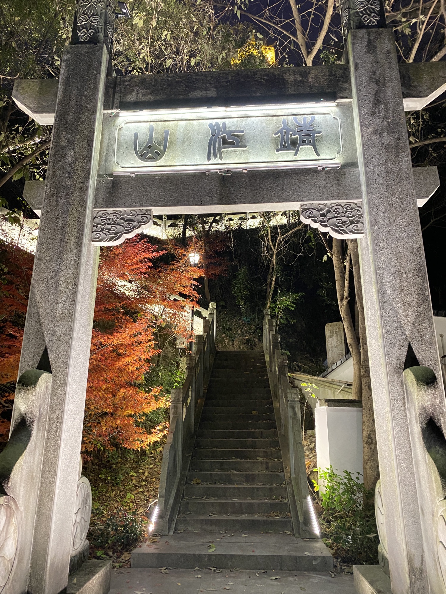 靖江山公园旅行图片 2