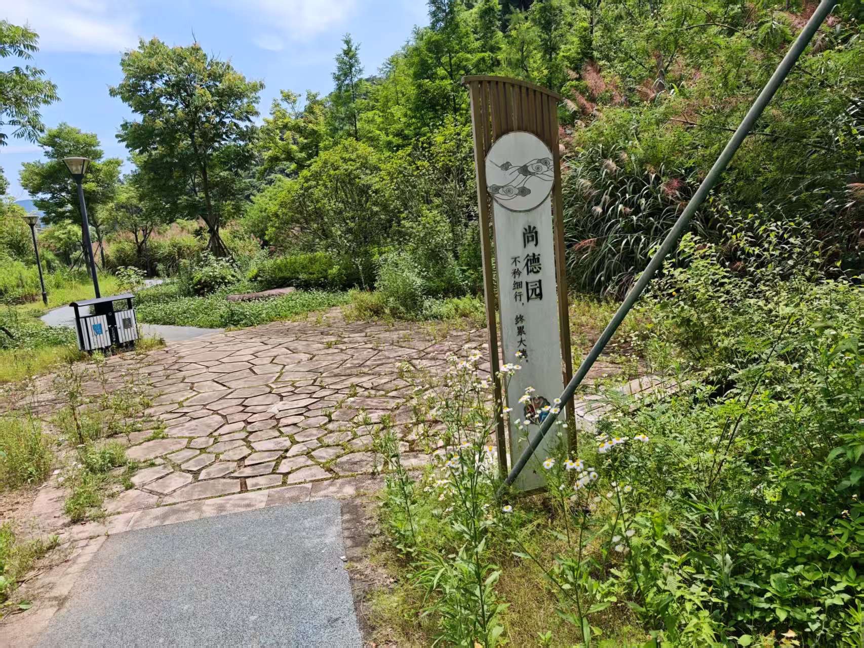 北山文明公园