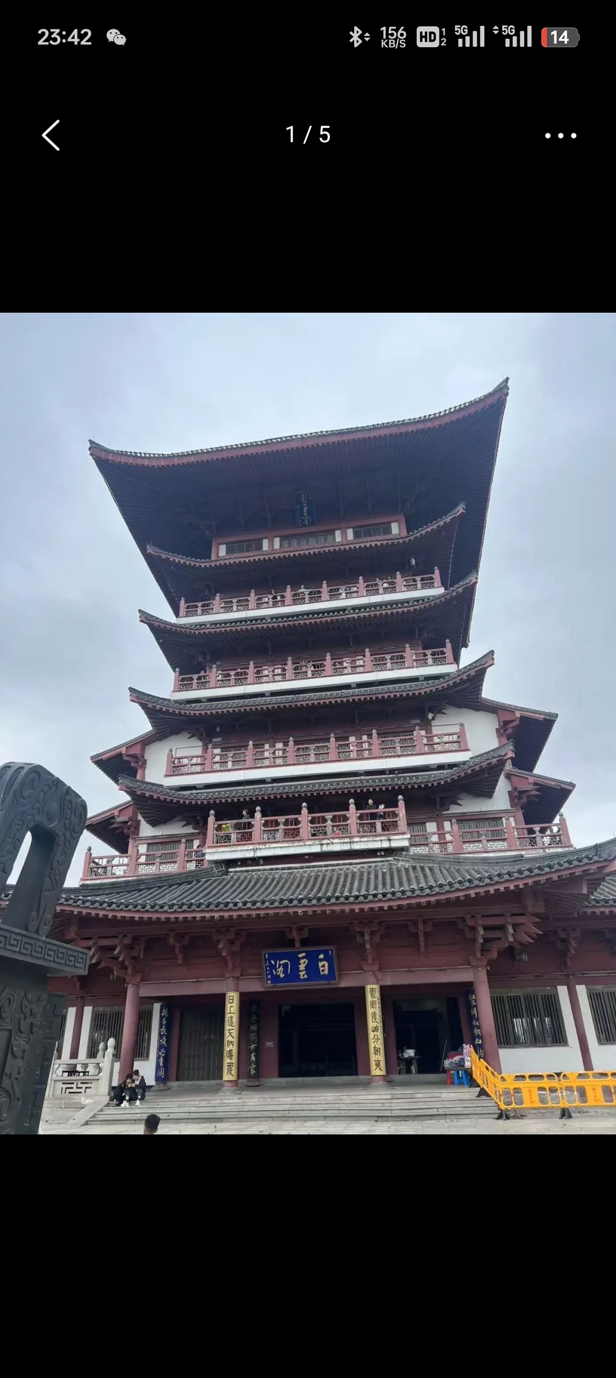 白云飞瀑公园旅行图片 2