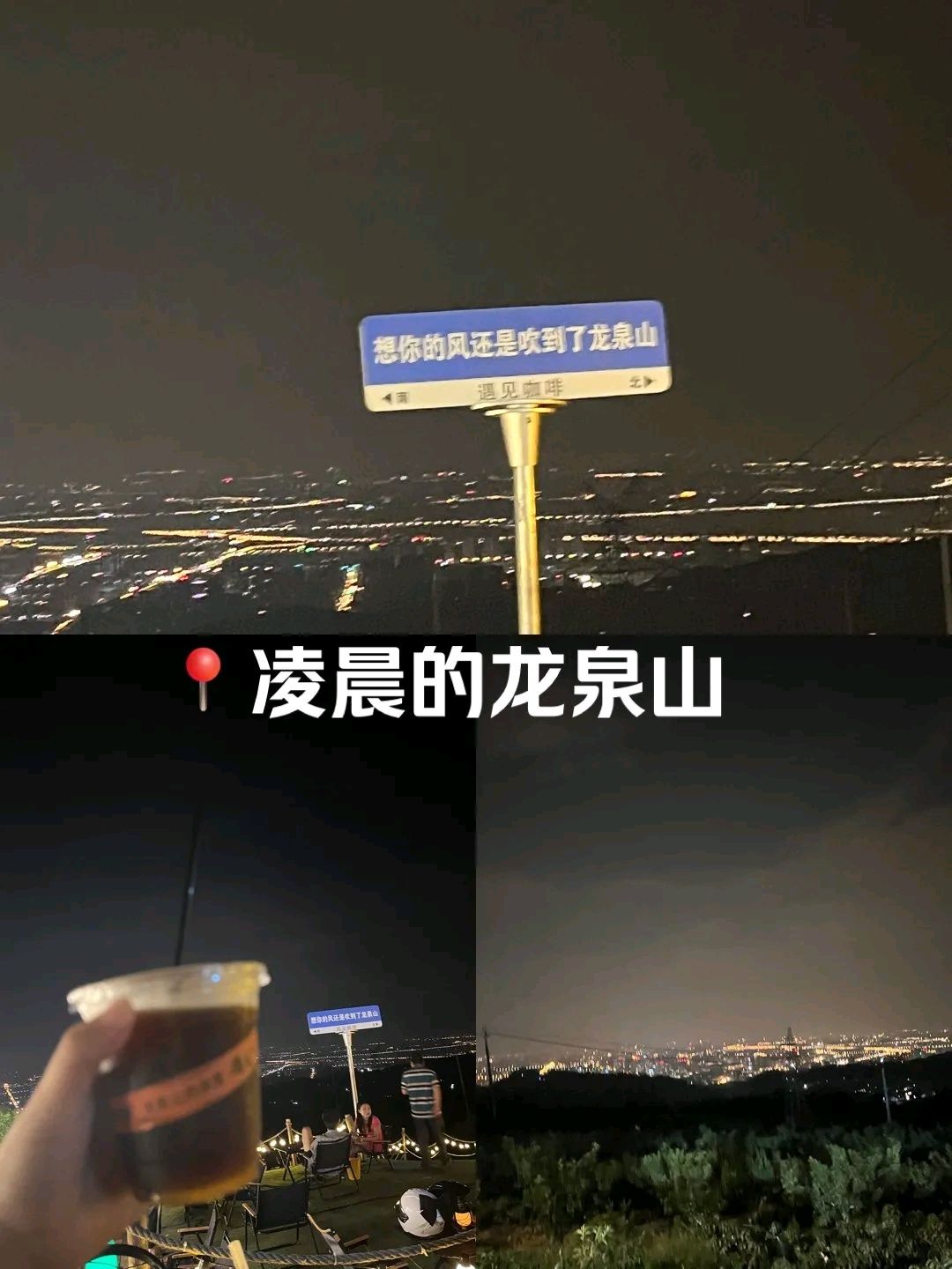龙山胜景旅行图片 1