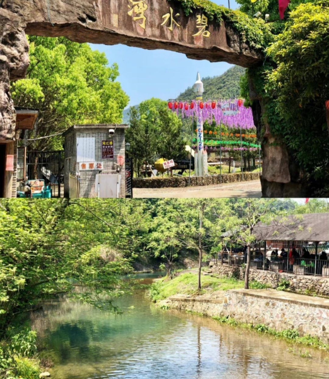 碧水湾度假村