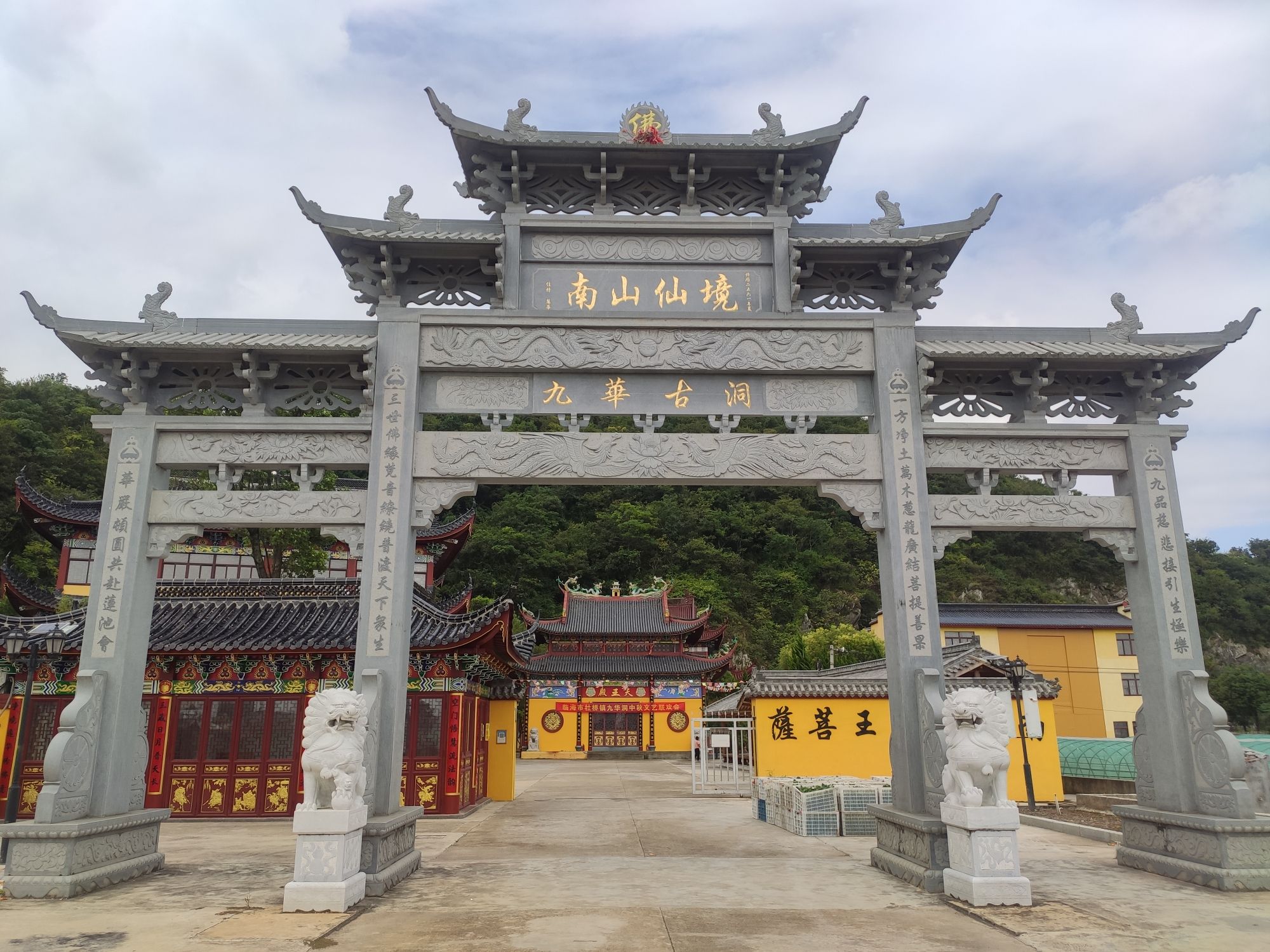 九华洞旅行图片 1