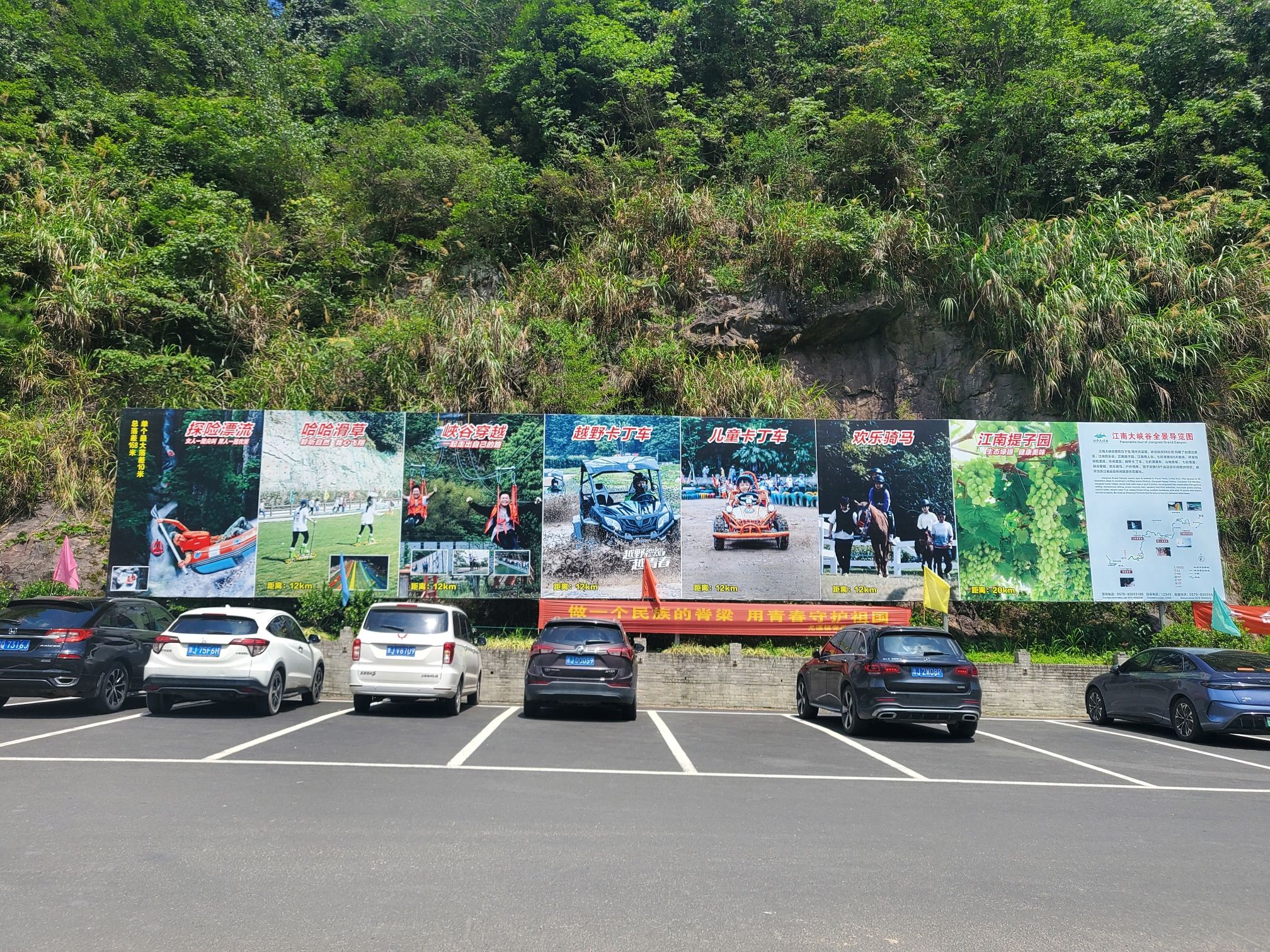 江南大峡谷旅行图片 3