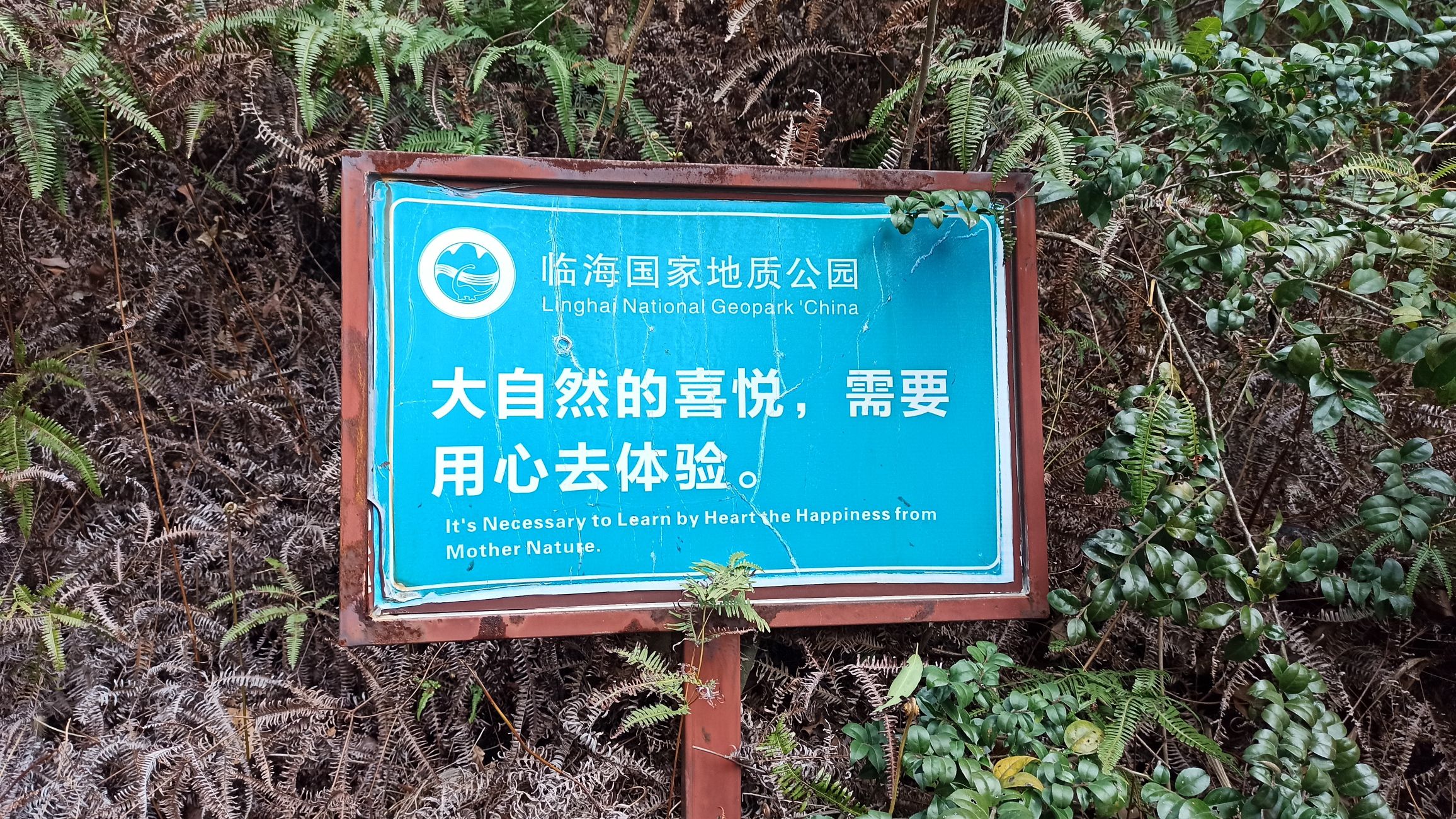 石柱武坑景区旅行图片 1