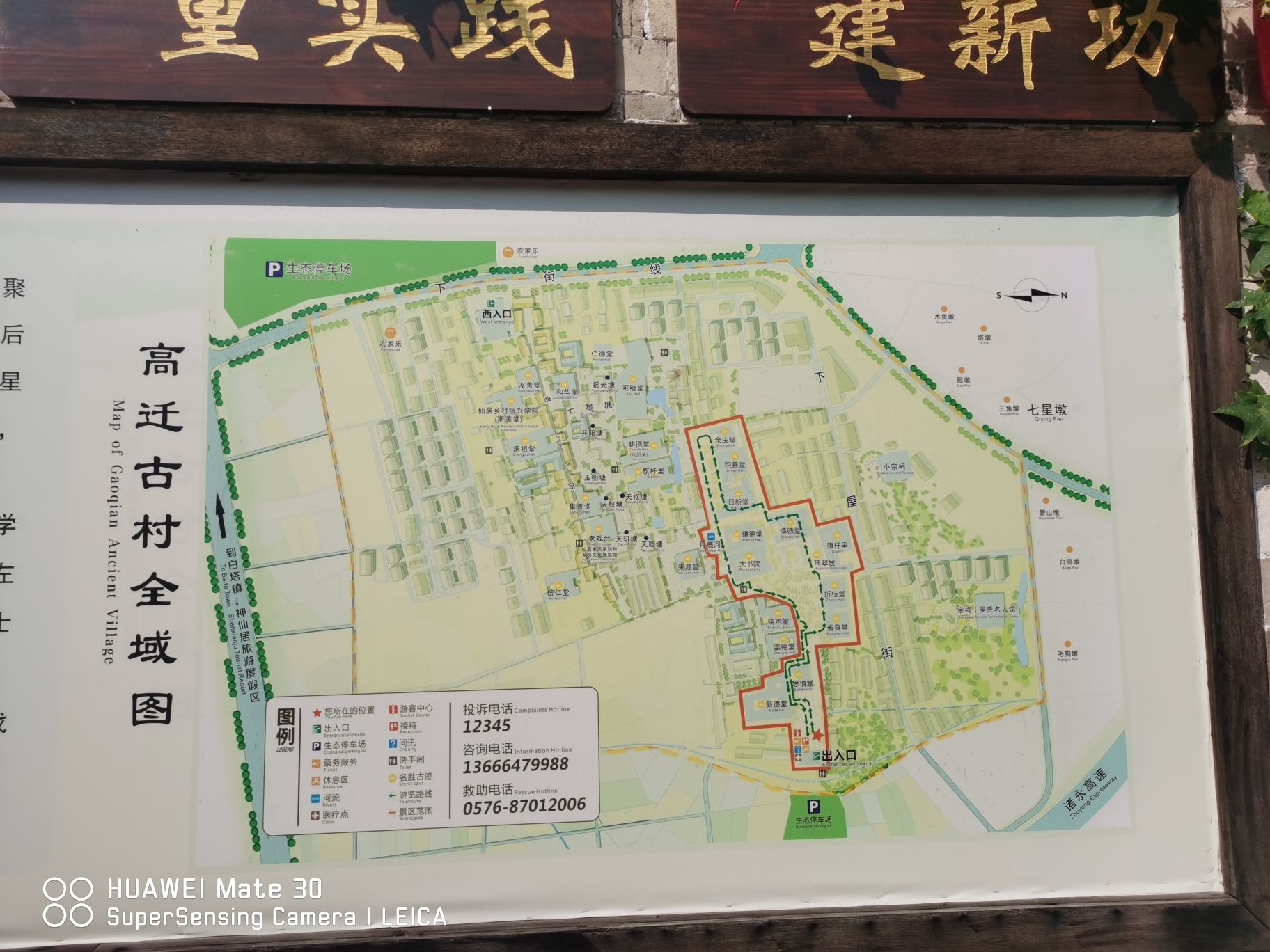 高迁古村旅行图片 1