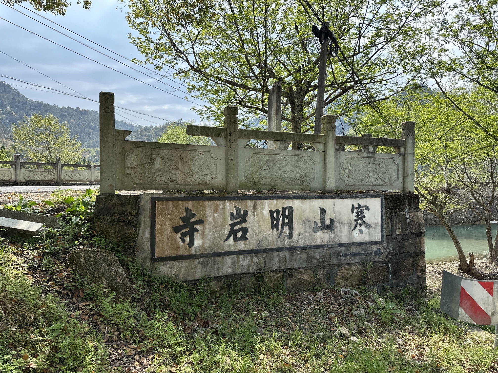 明岩古寺实景照片