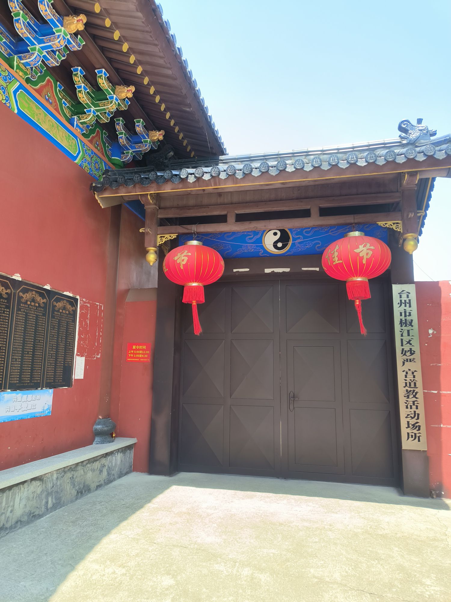 妙严宫实景照片