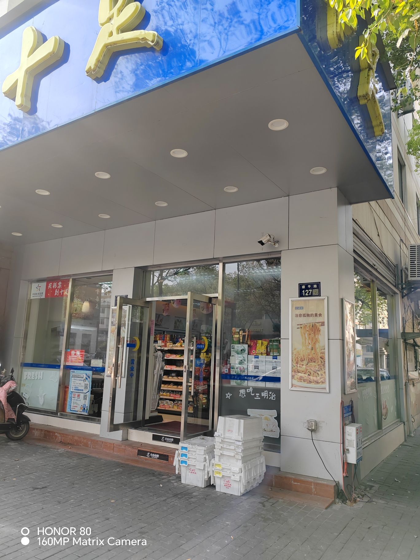 十足便利店(台州康平店)