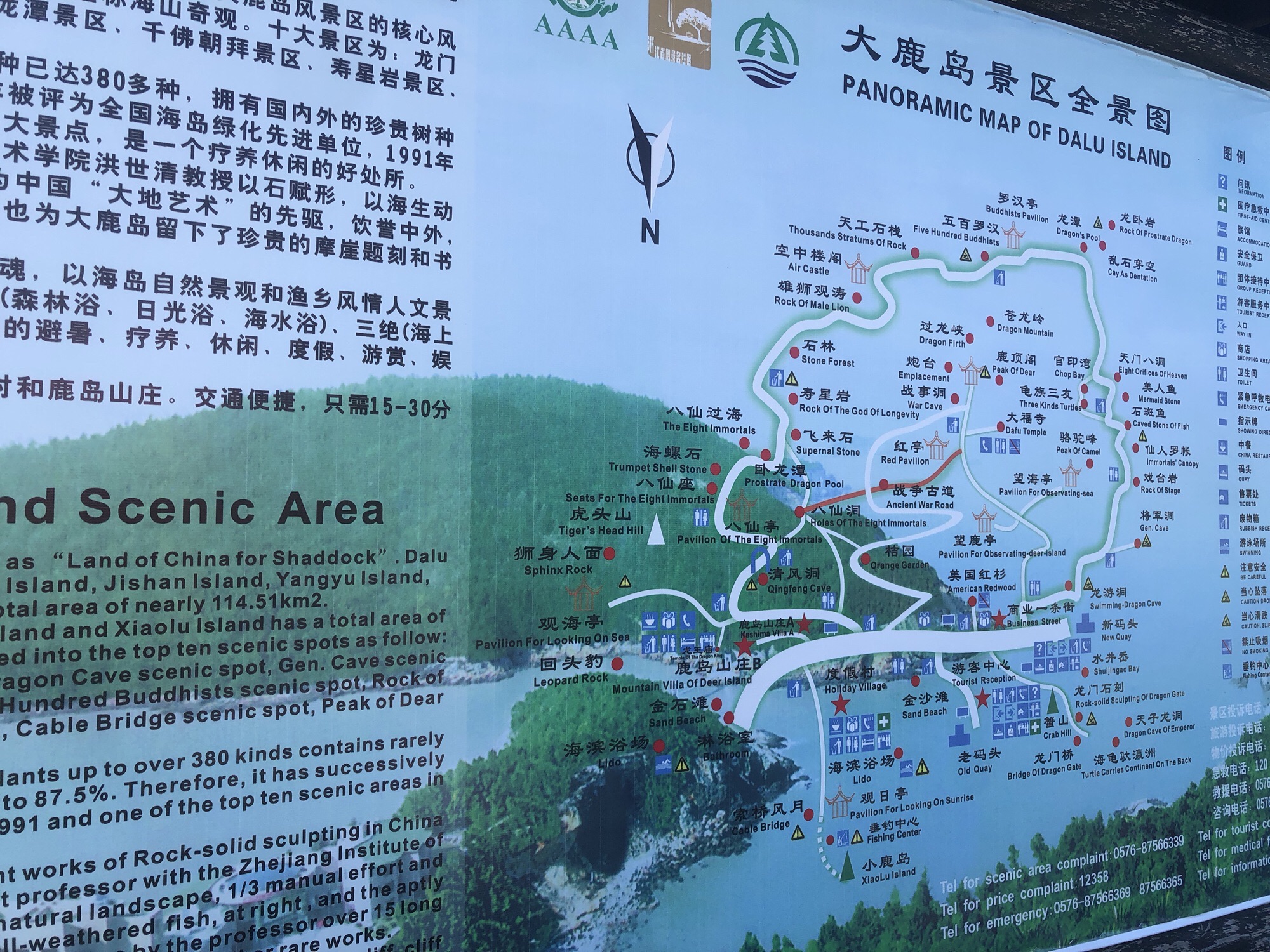 玉环市大鹿岛景区旅行图片 3