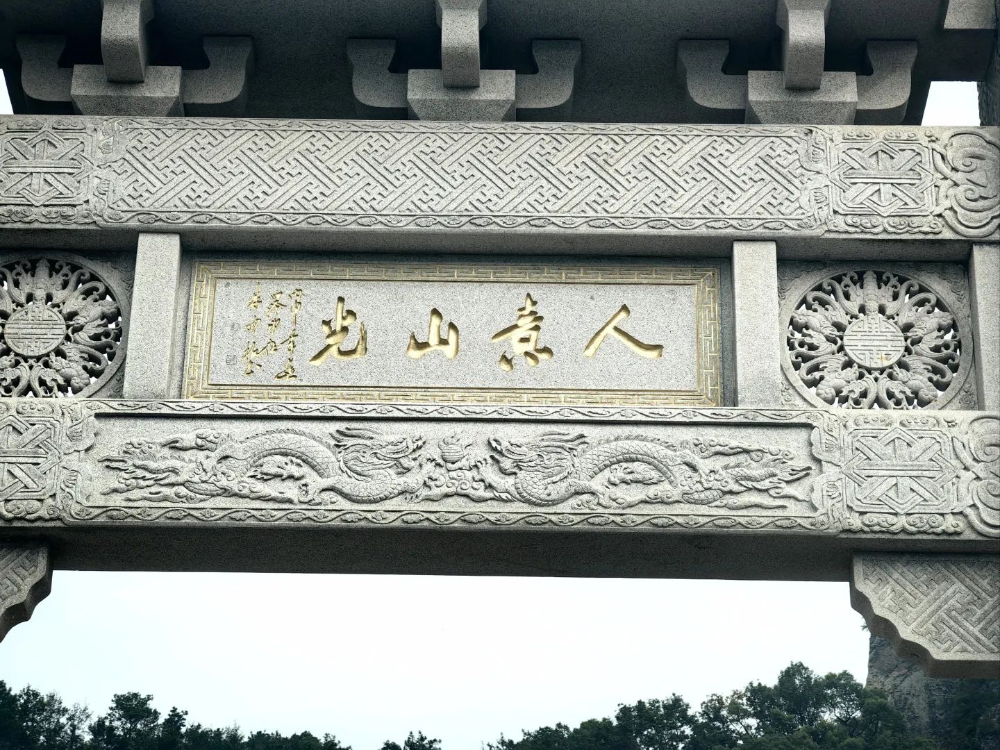 五龙山风景名胜区旅行图片 1