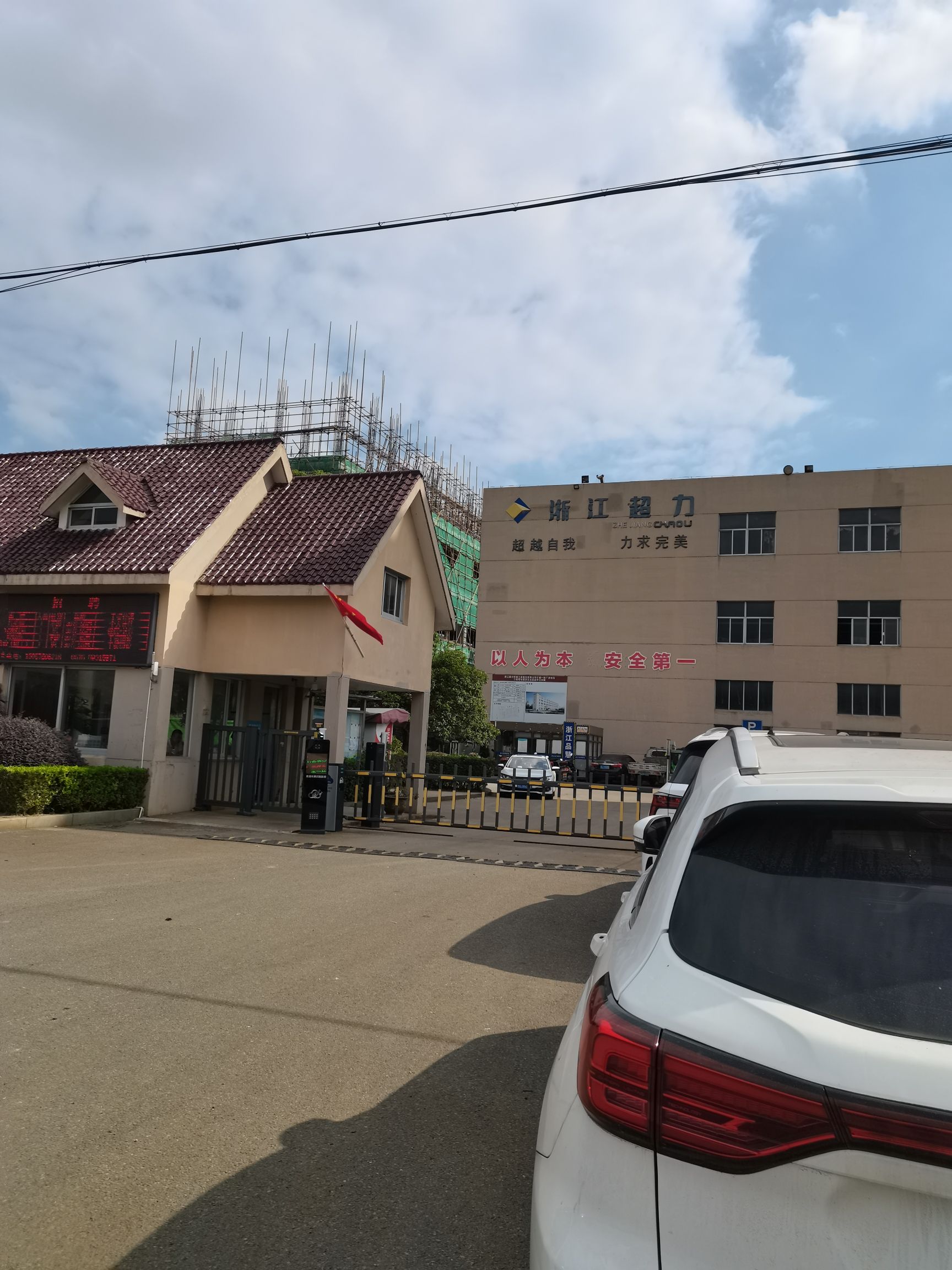 浙江超力机械工具股份有限公司