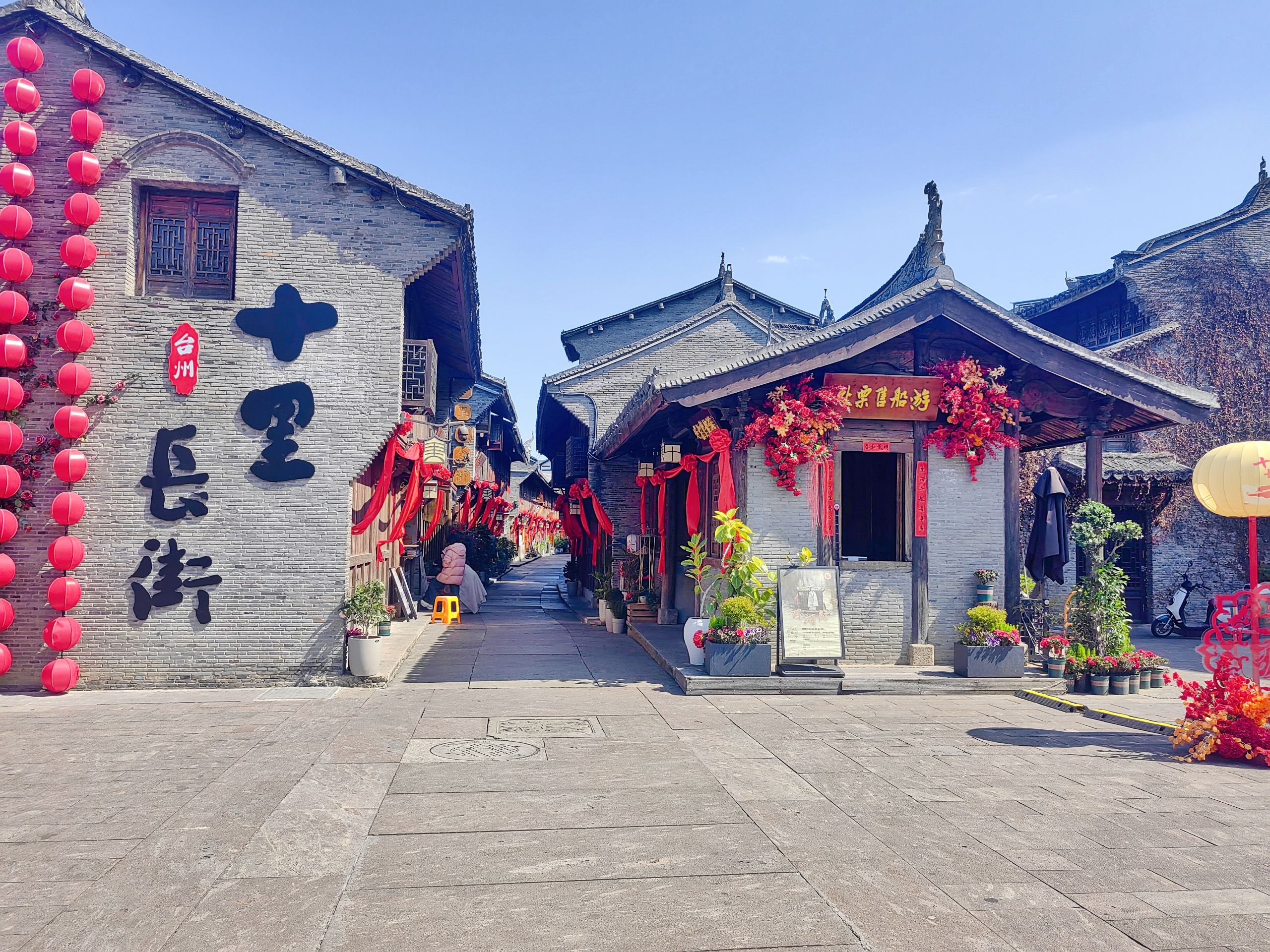 路桥十里长街景点图片