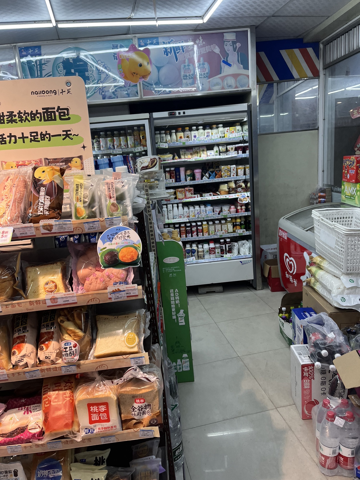 十足便利店(台州松城西路店)