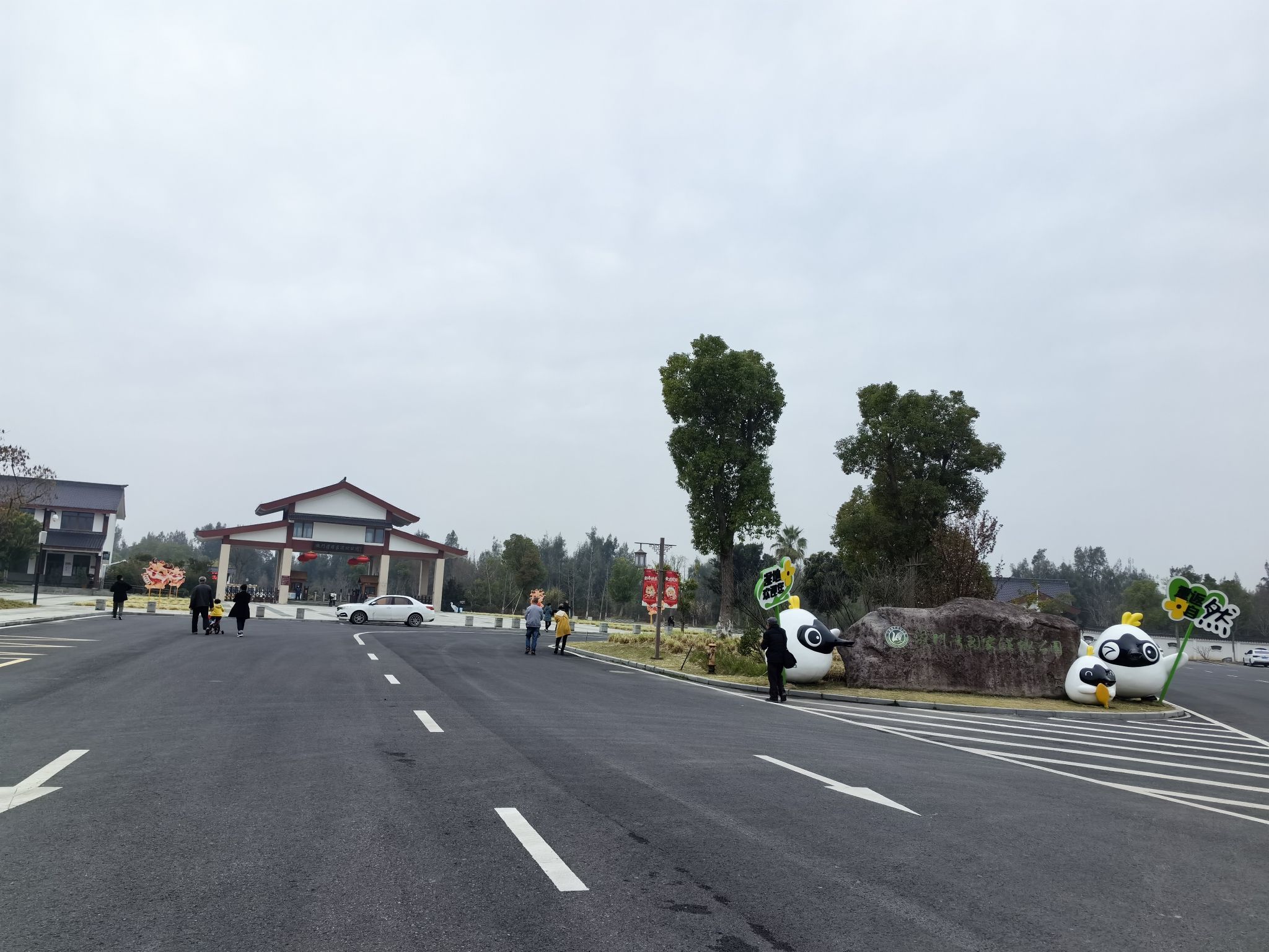 漩门湾国家湿地公园旅行图片 1