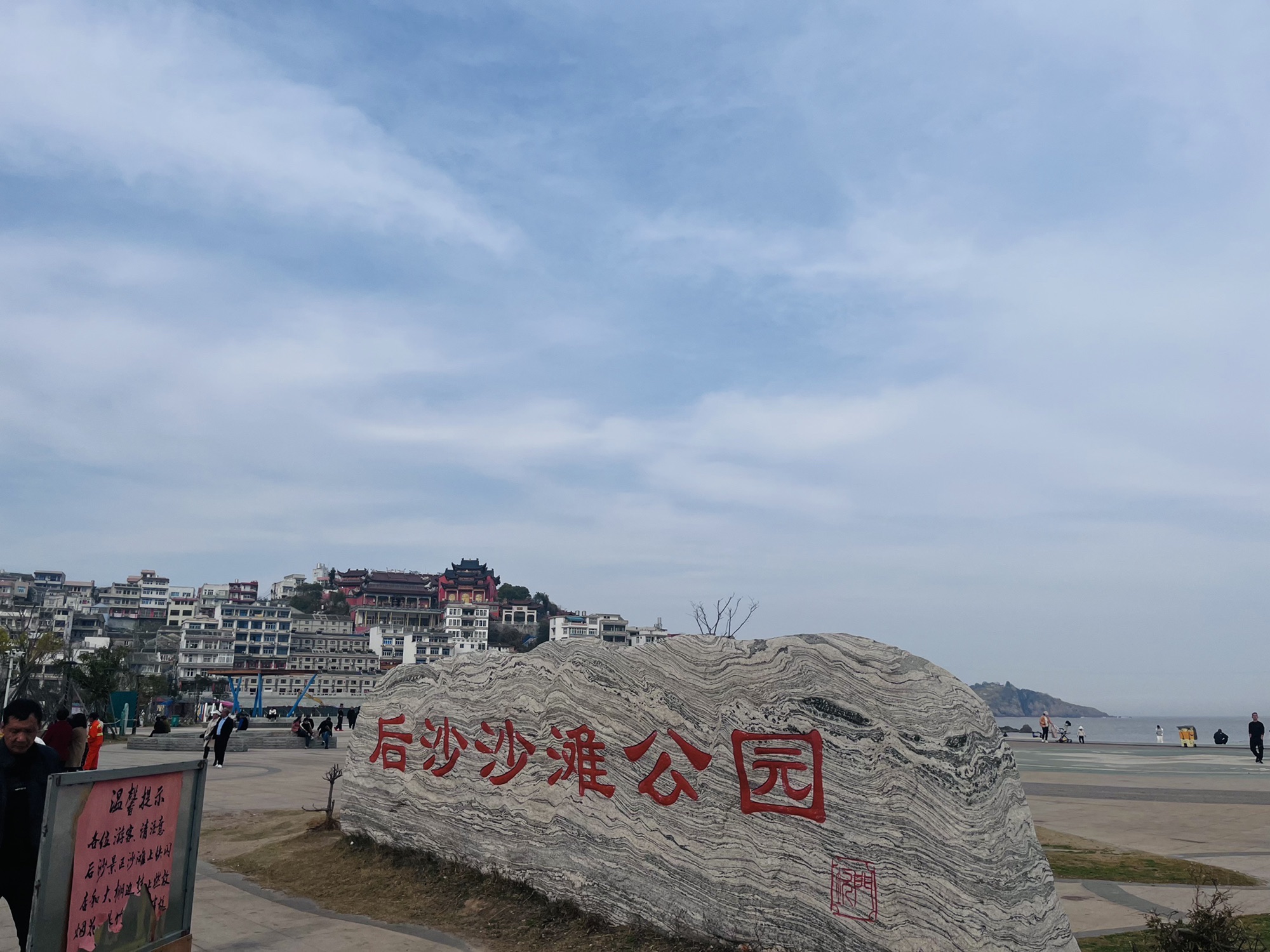 坎门后沙旅行图片 1
