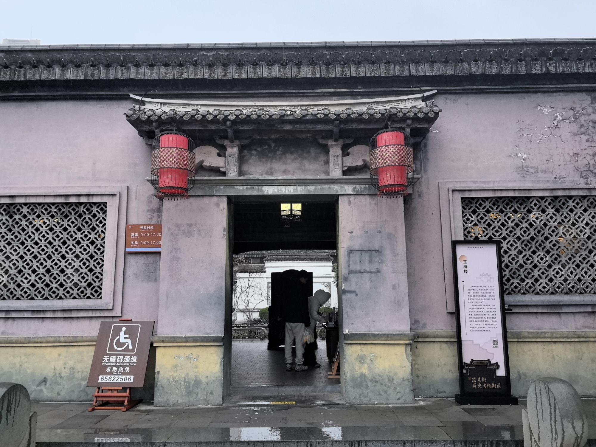 玉海楼旅行图片 1