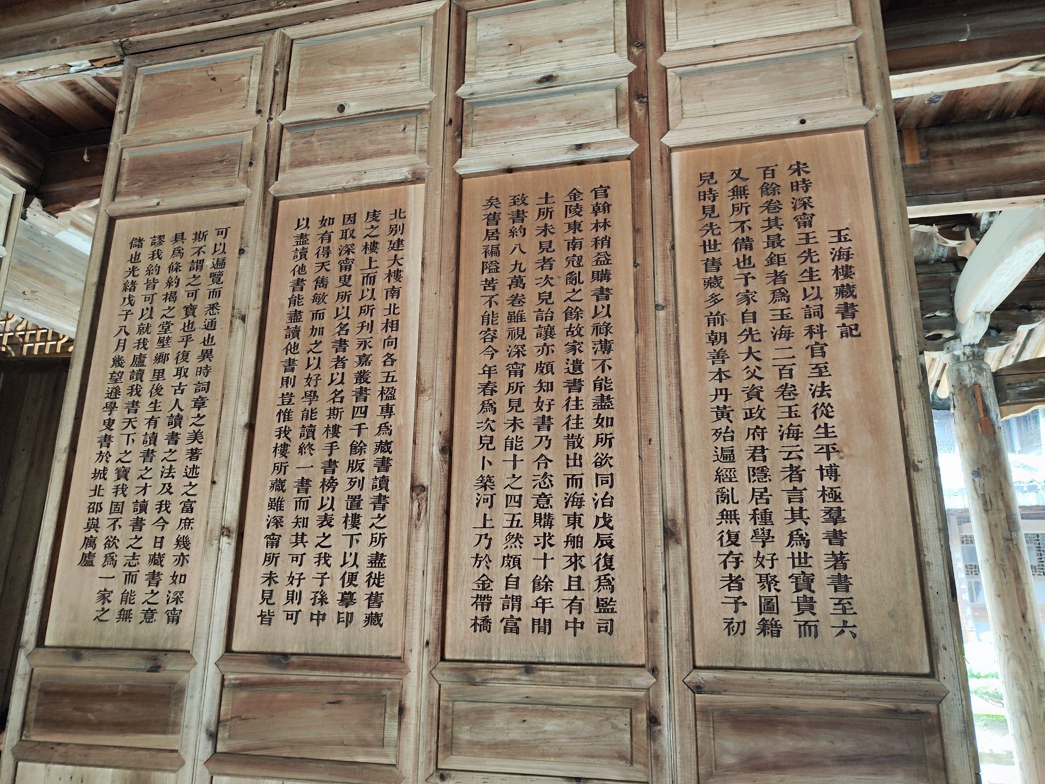 玉海楼旅行图片 3