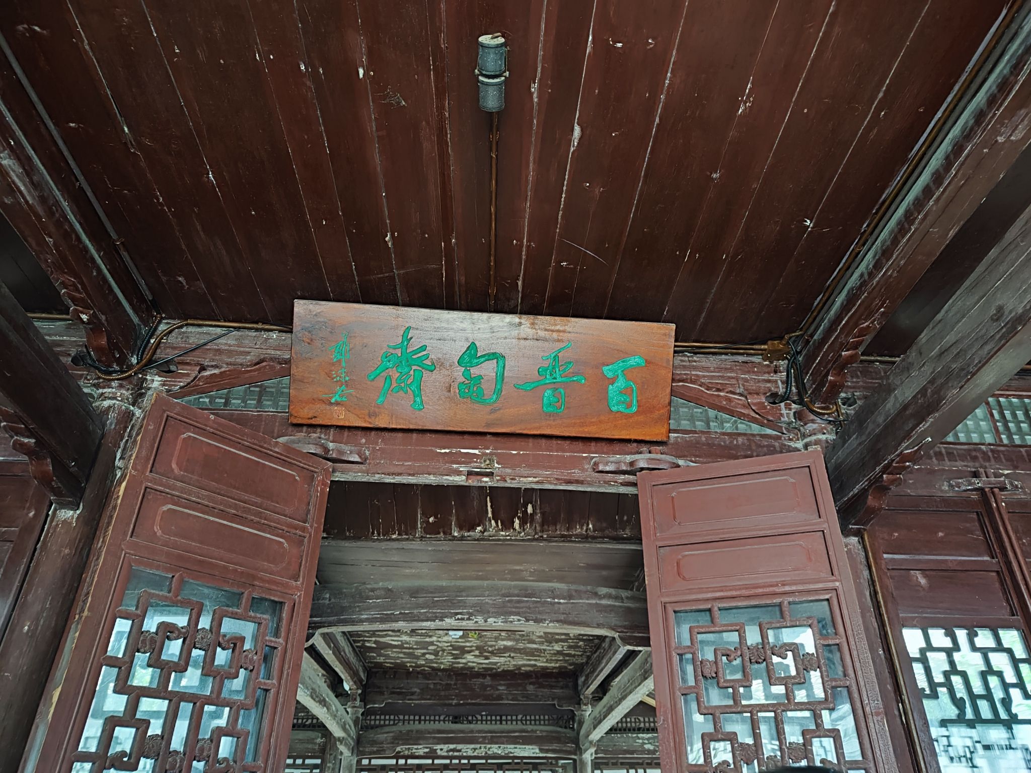 玉海楼旅行图片 1