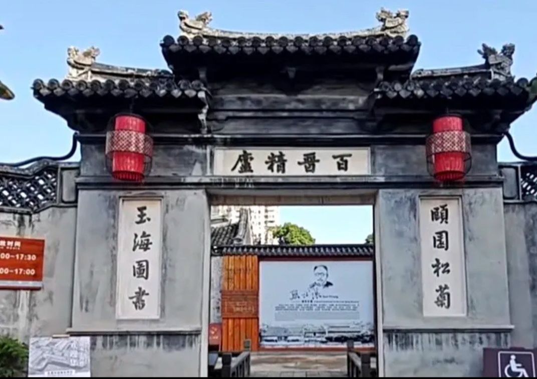 玉海楼旅行图片 1