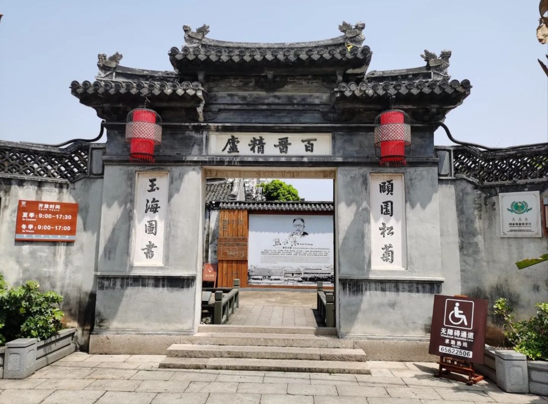 玉海楼旅行图片 3