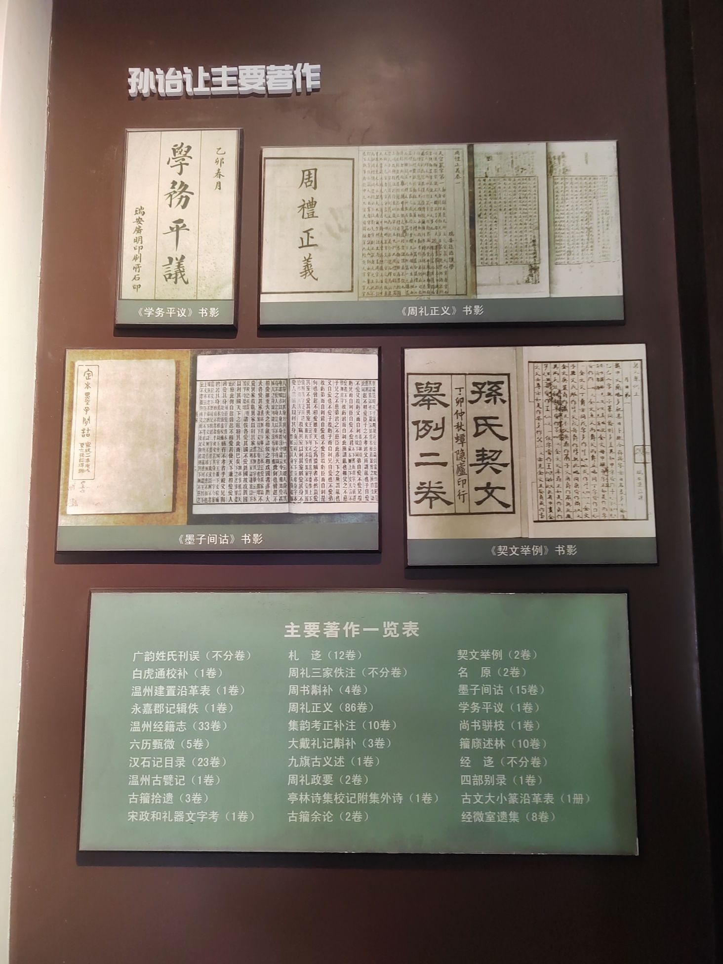 玉海楼旅行图片 3