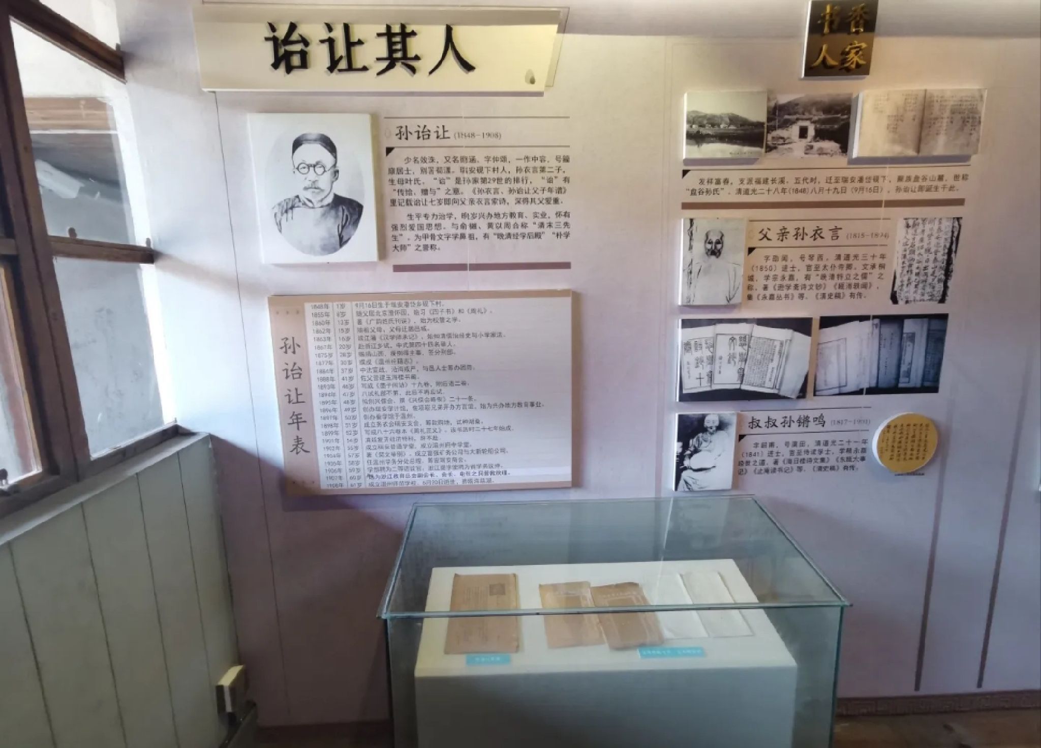 玉海楼旅行图片 1