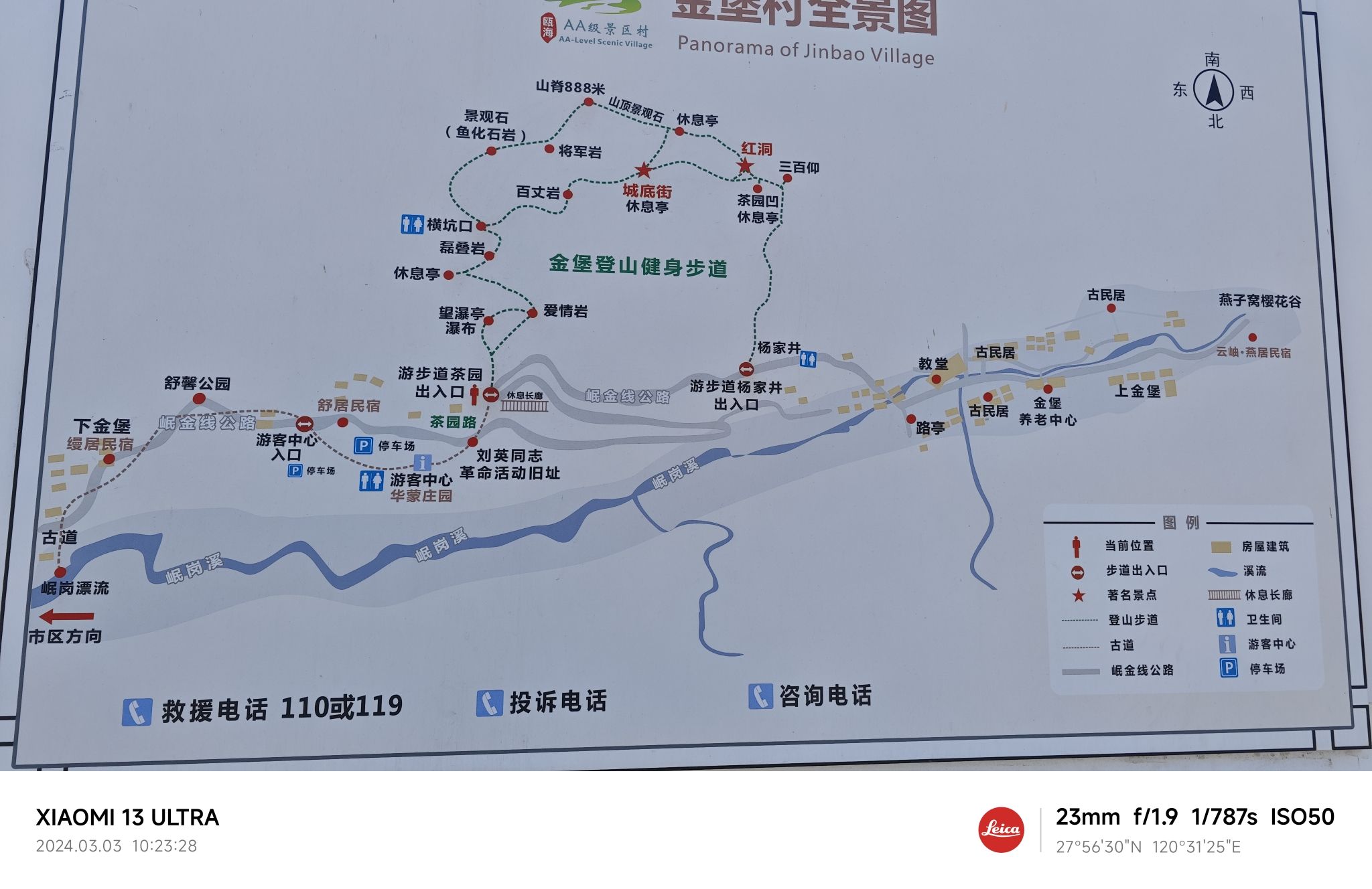 岷岗风景名胜区旅行图片 1