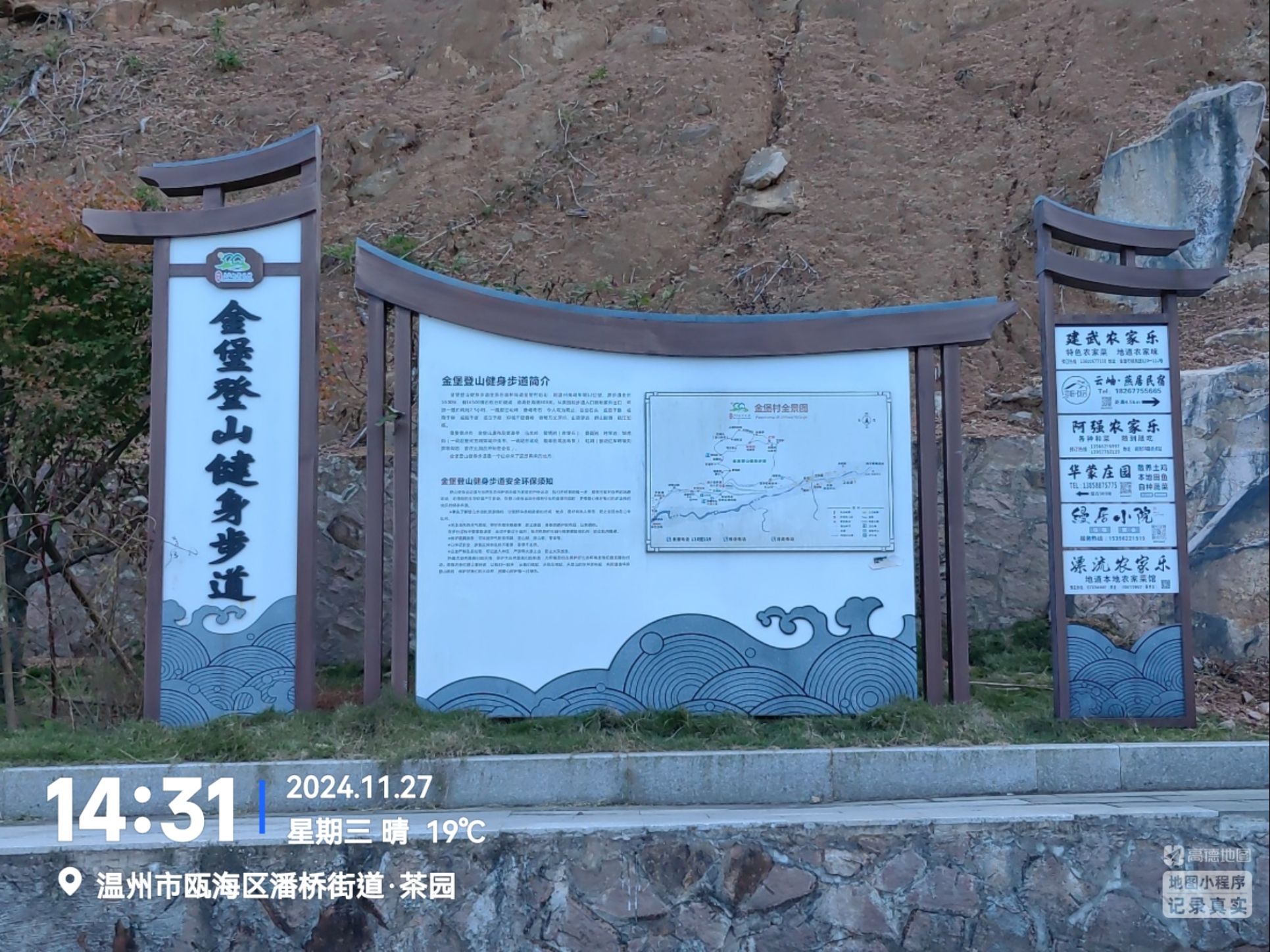 岷岗风景名胜区旅行图片 1