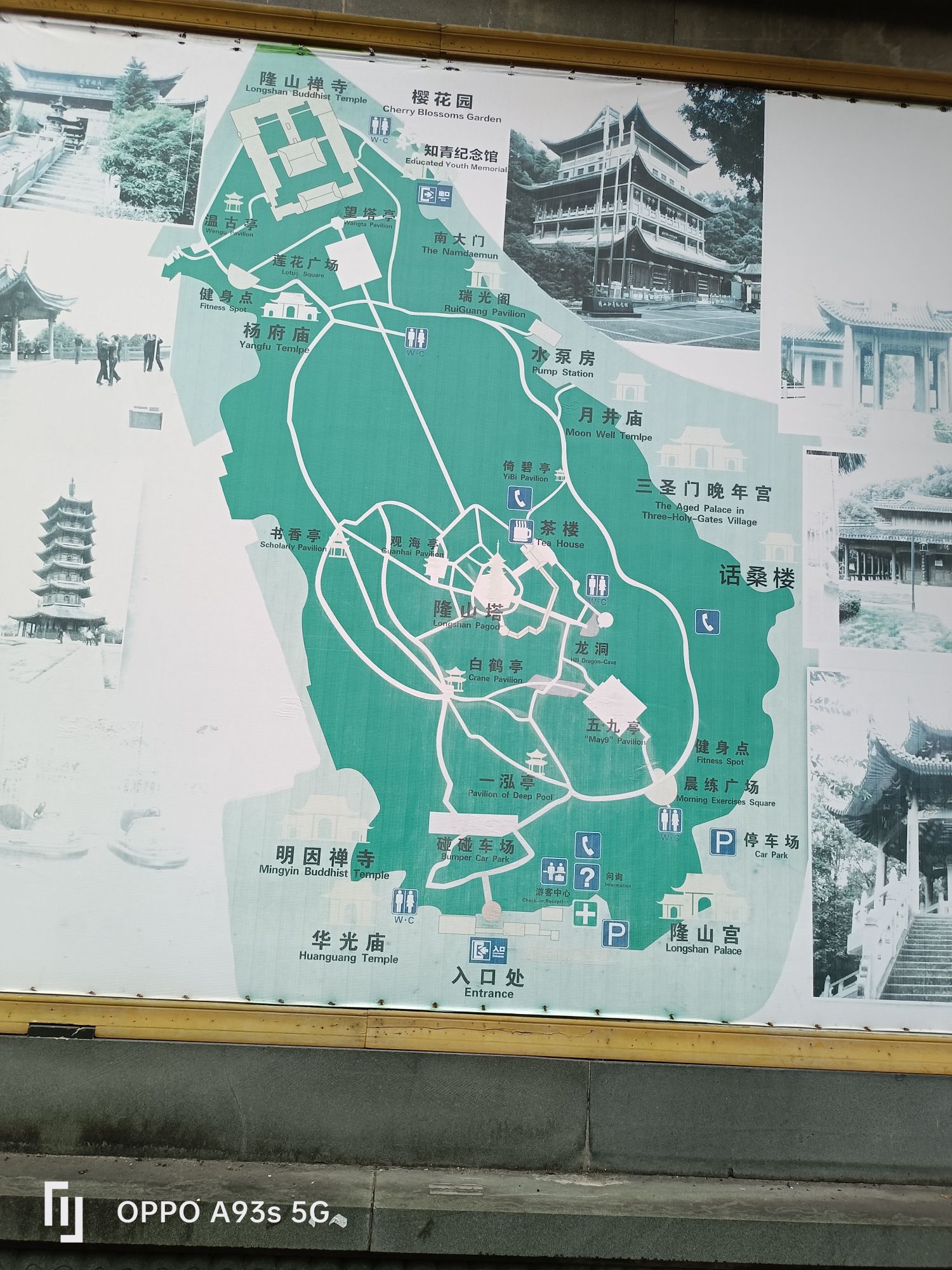 隆山公园旅行图片 2