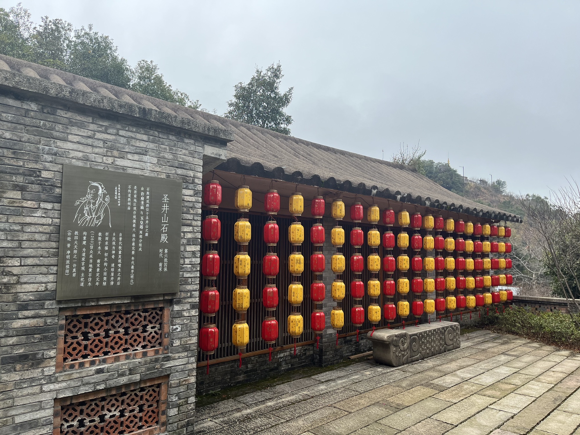 圣井山石殿旅行图片 2