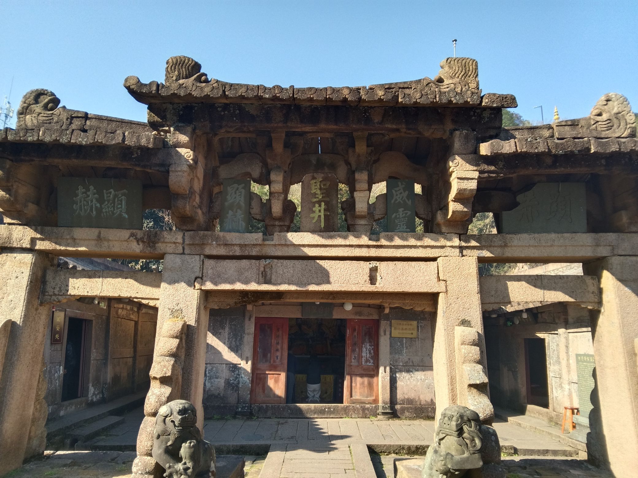 圣井山石殿旅行图片 3