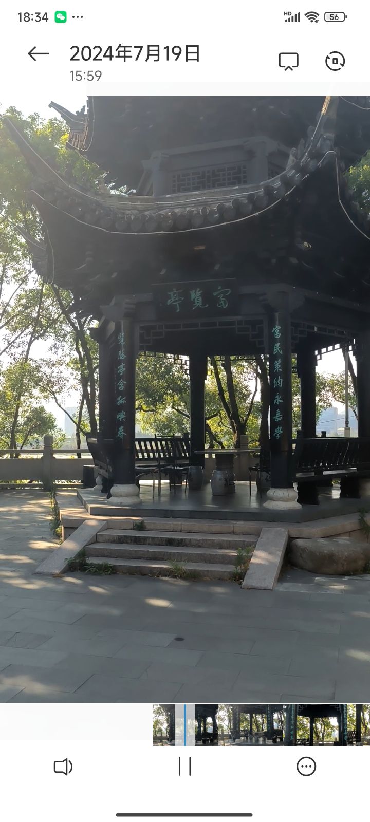 郭公山公园旅行图片 2