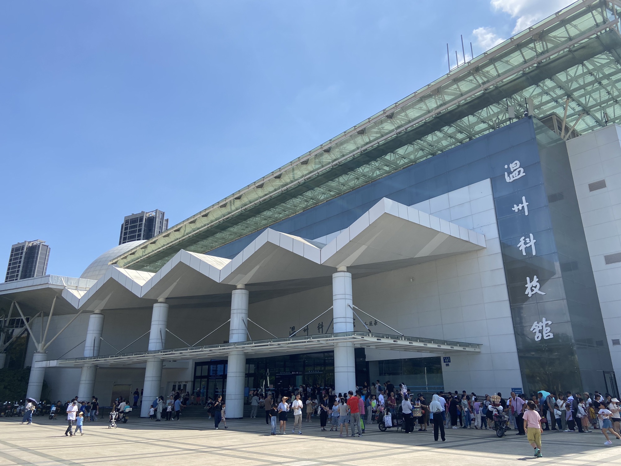 温州科技馆