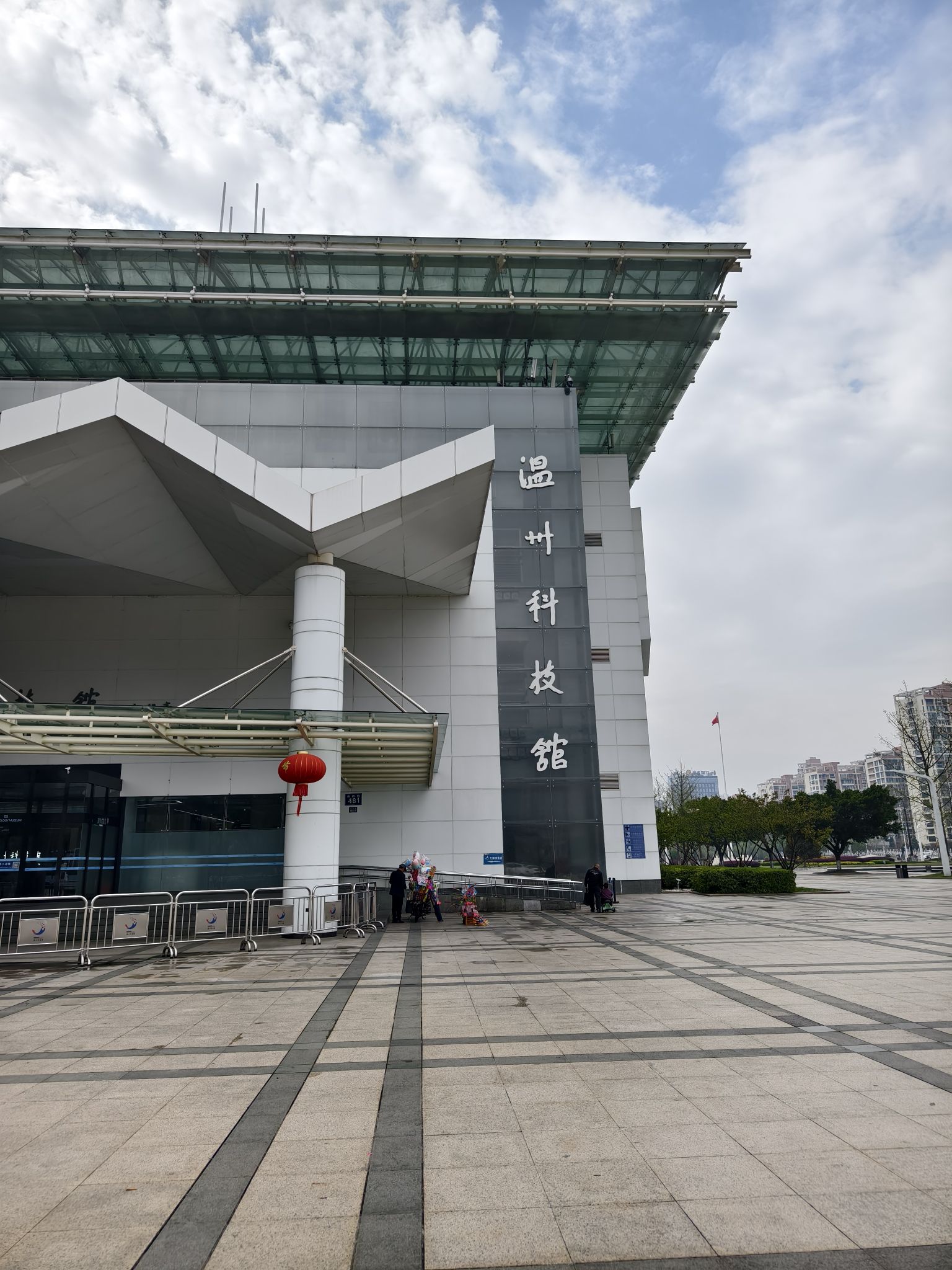 温州科技馆